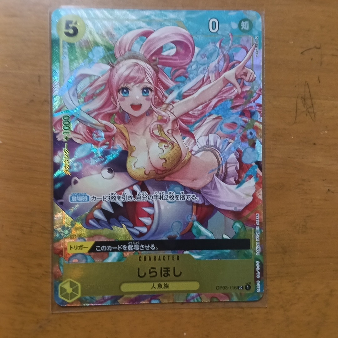 PSA10】しらほし UC [OP03-116] (プレミアムカードコレクション