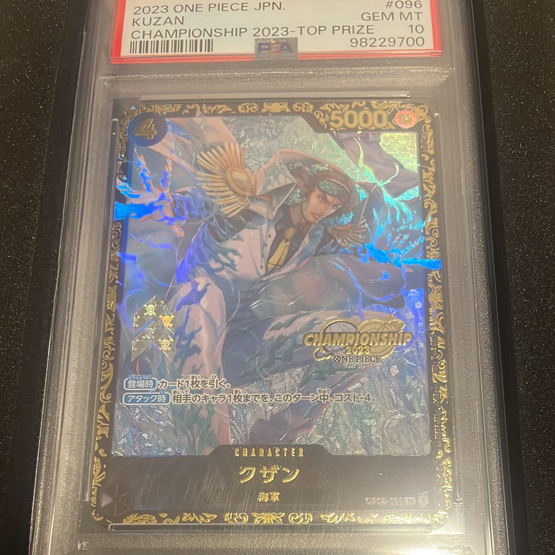 クザン SR-P [OP02-096] (チャンピオンシップ 記念品)