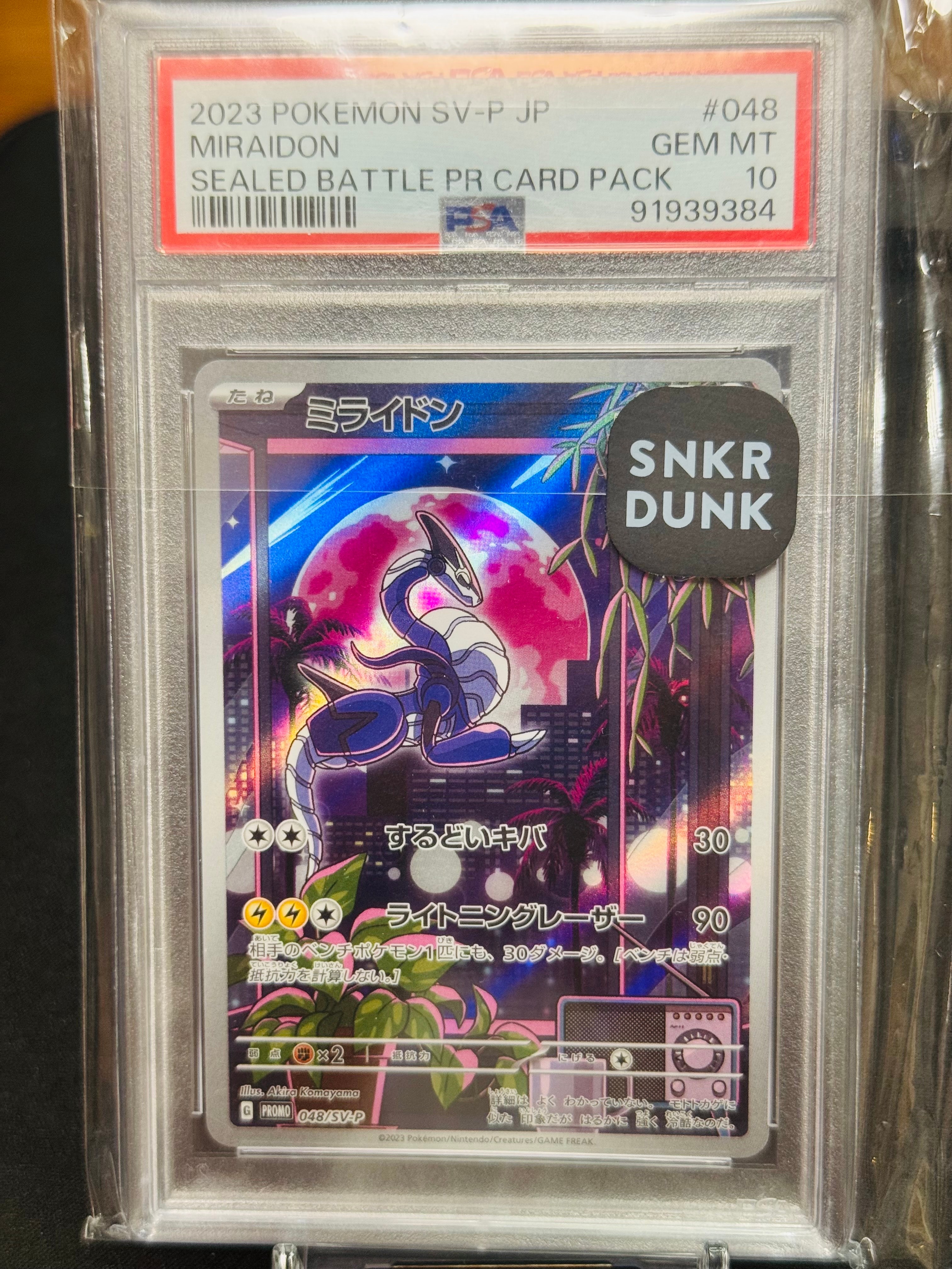 PSA10】ミライドン: プロモ [SV-P 048](プロモーションカード「SV-P