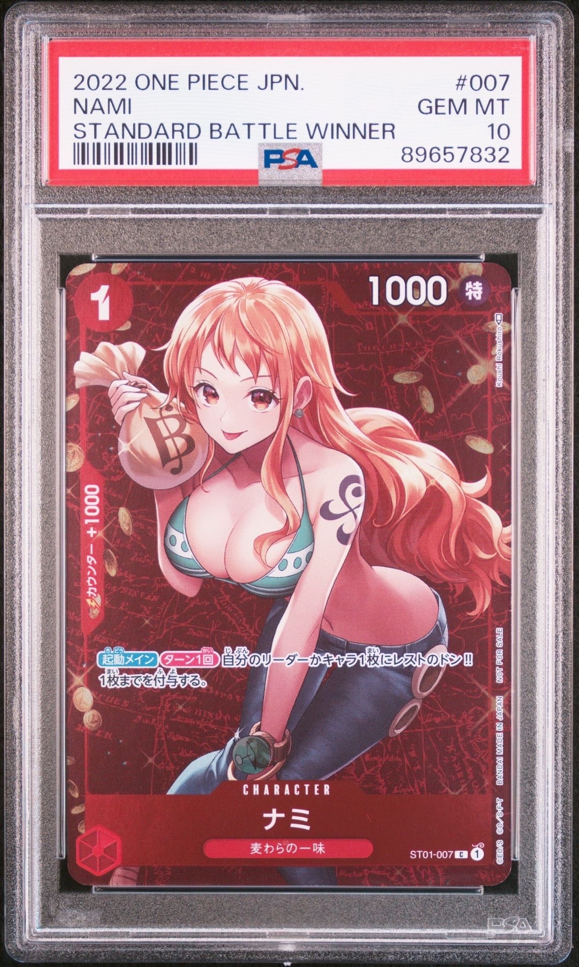 ナミ P [ST01-007]  (スタンダードバトル 優勝記念品)