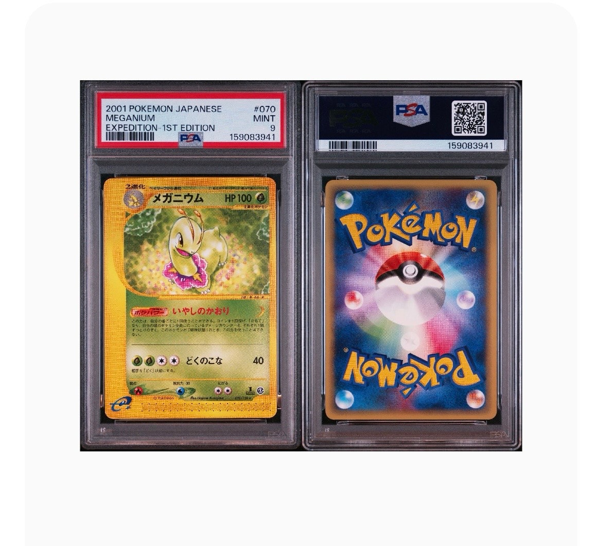 メガニウム ★ :1ED [e1 070/128](ポケモンカードe 第1弾「基本拡張パック」)