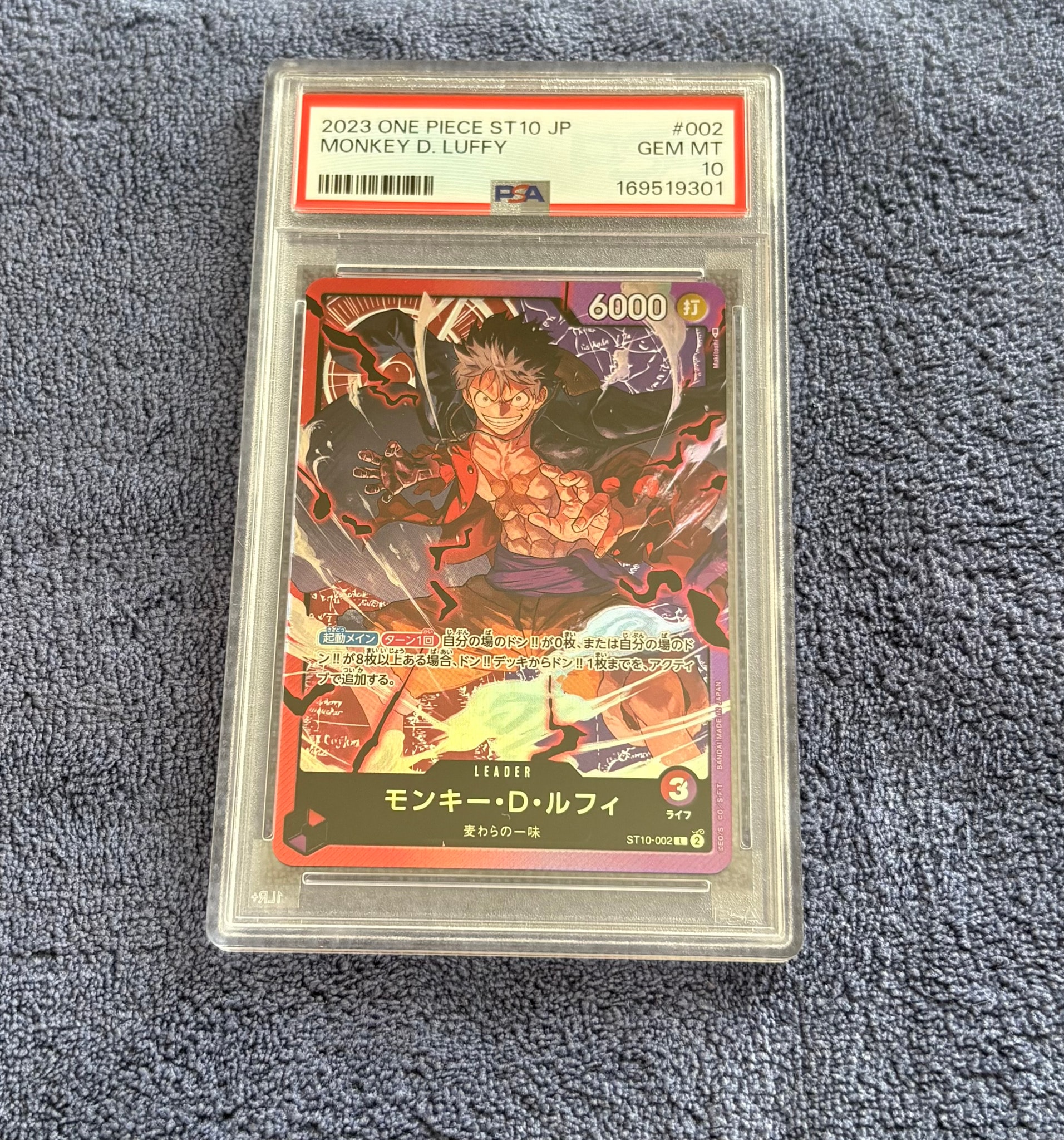 世界で1枚 ARS10+ モンキー・D・ルフィ ST10-002 三船長集結 PSA10】モンキー・D・ルフィ L [ST10-002] (アルティメットデッキ “三