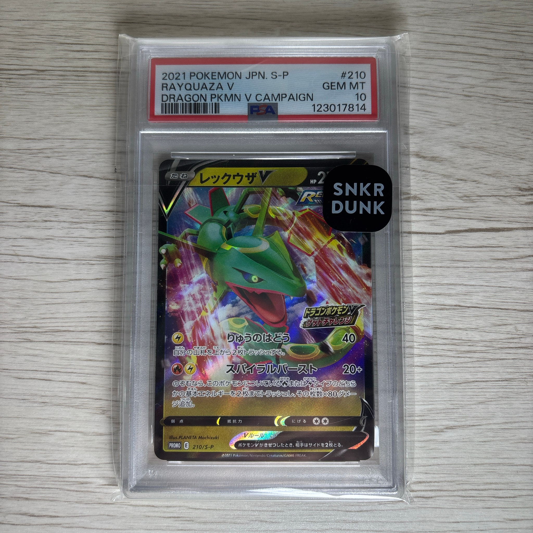 Rayquaza V - 210/S-P