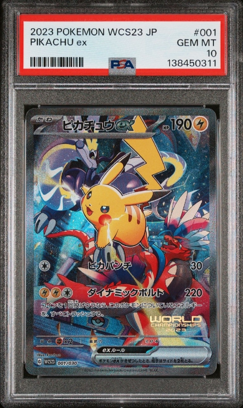 ピカチュウex [WCS23 001/030](ポケモンワールドチャンピオンシップス2023横浜 記念デッキ「ピカチュウ」)
