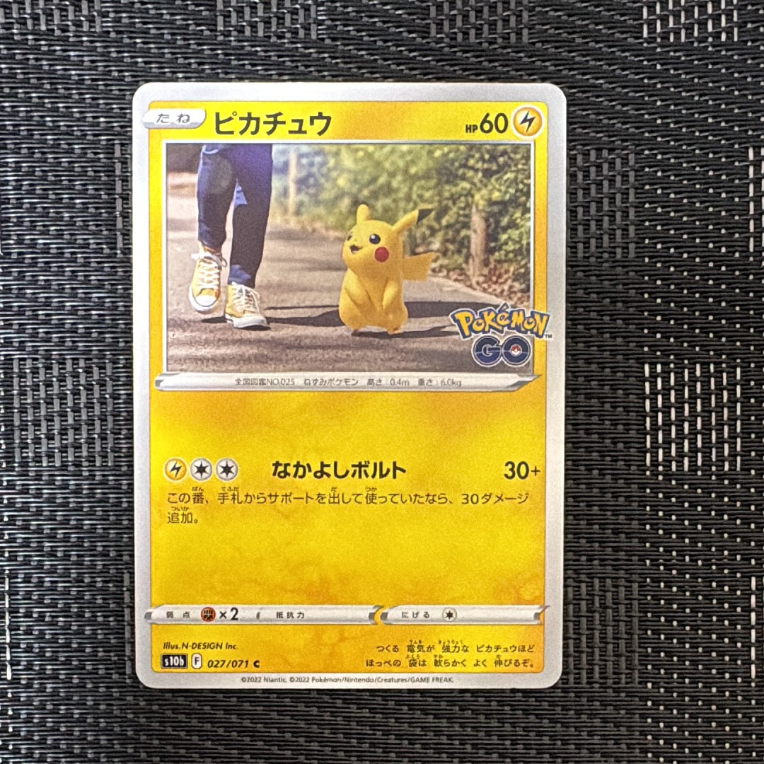 ピカチュウ C[s10b 027/071](強化拡張パック「Pokemon GO」)の新品
