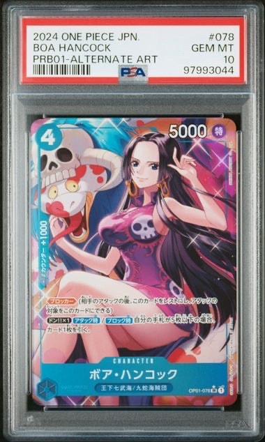 PSA10】ボア・ハンコック SR-P [OP01-078] (ブースターパック ロマンス