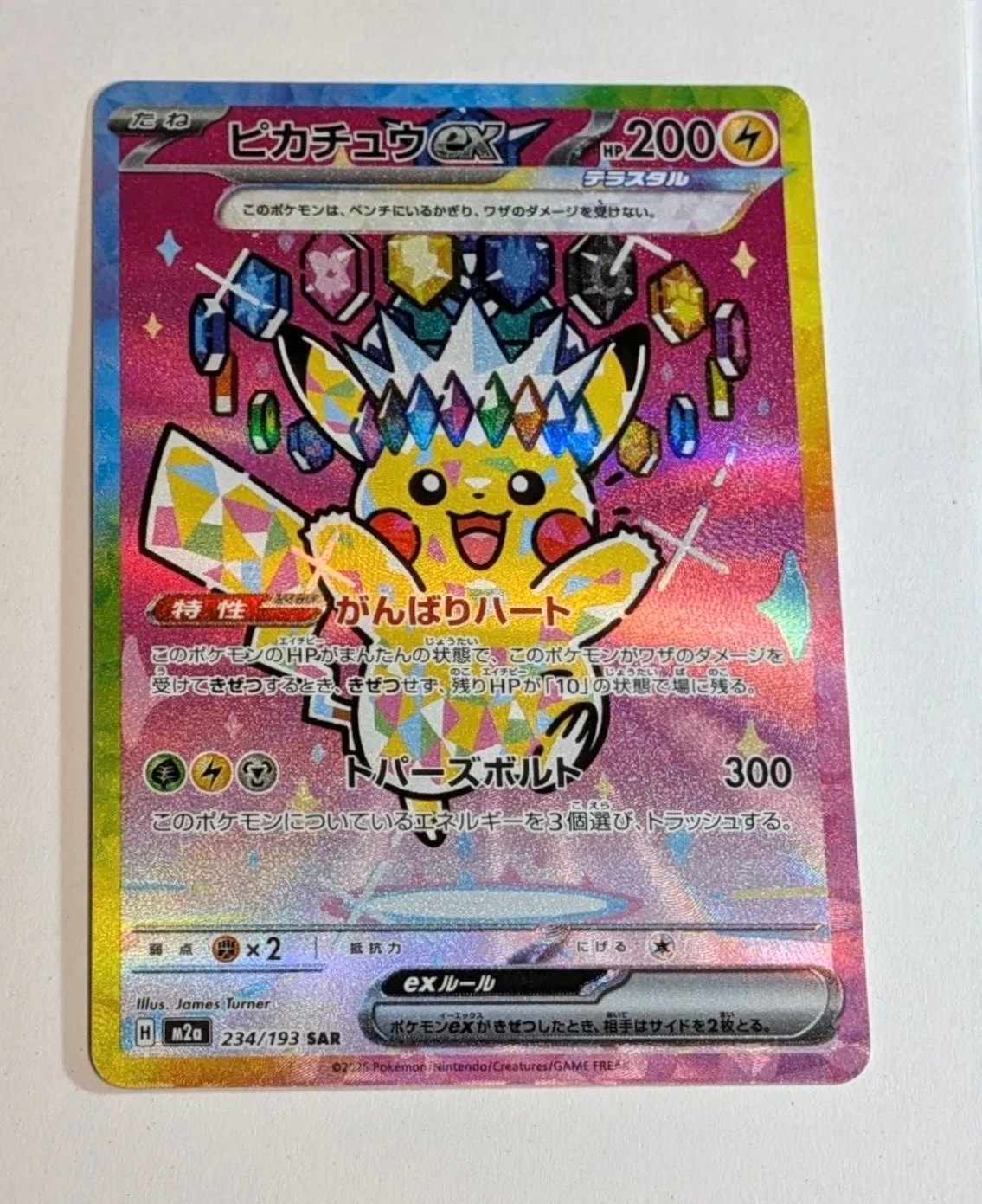 ゲンガー 通信進化: 旧裏/プロモ[PMCG-P No.094](プロモーションカード