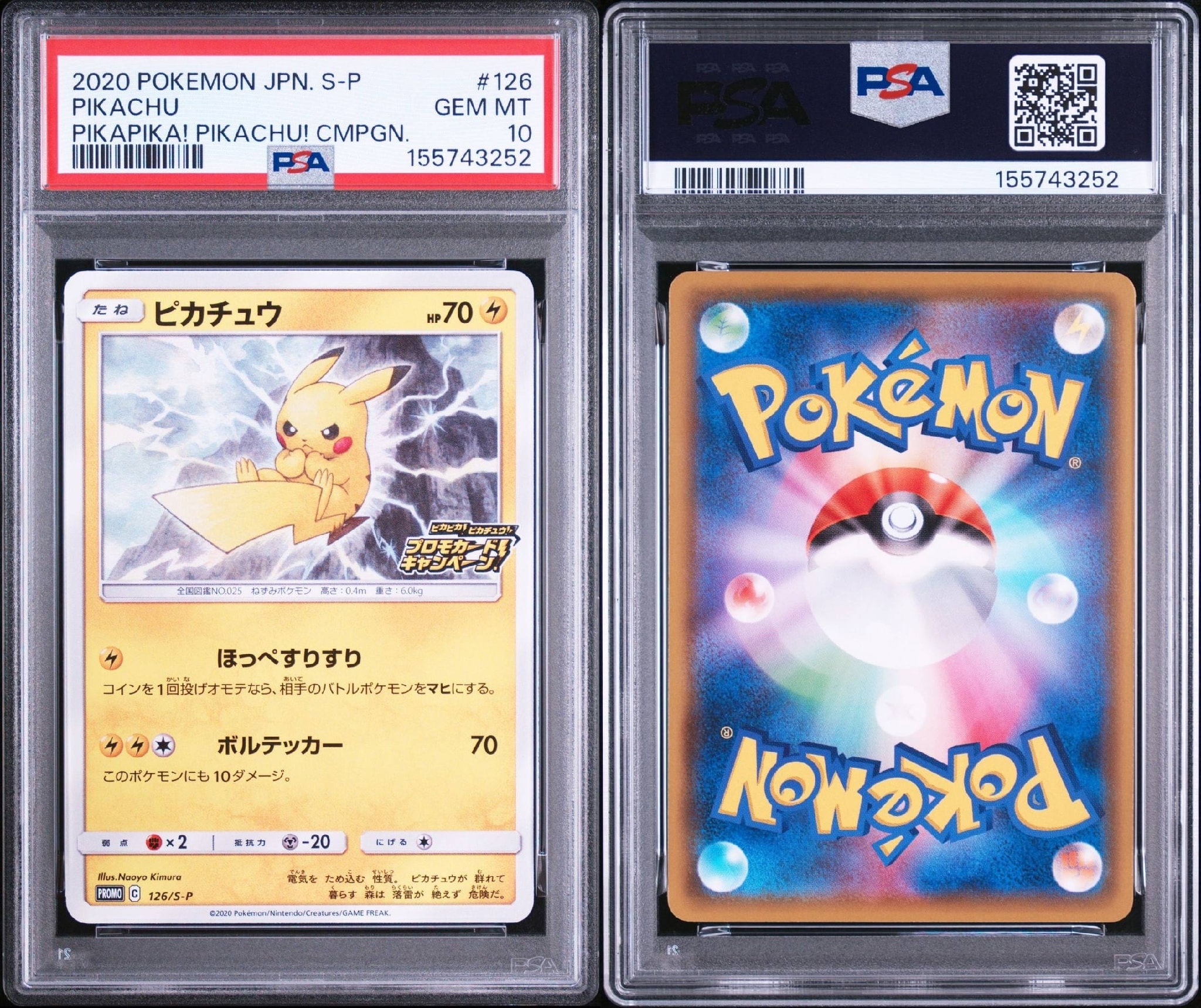 PSA10】ピカチュウ: プロモ P [S-P 126](ピカピカ！ピカチュウ！プロモ