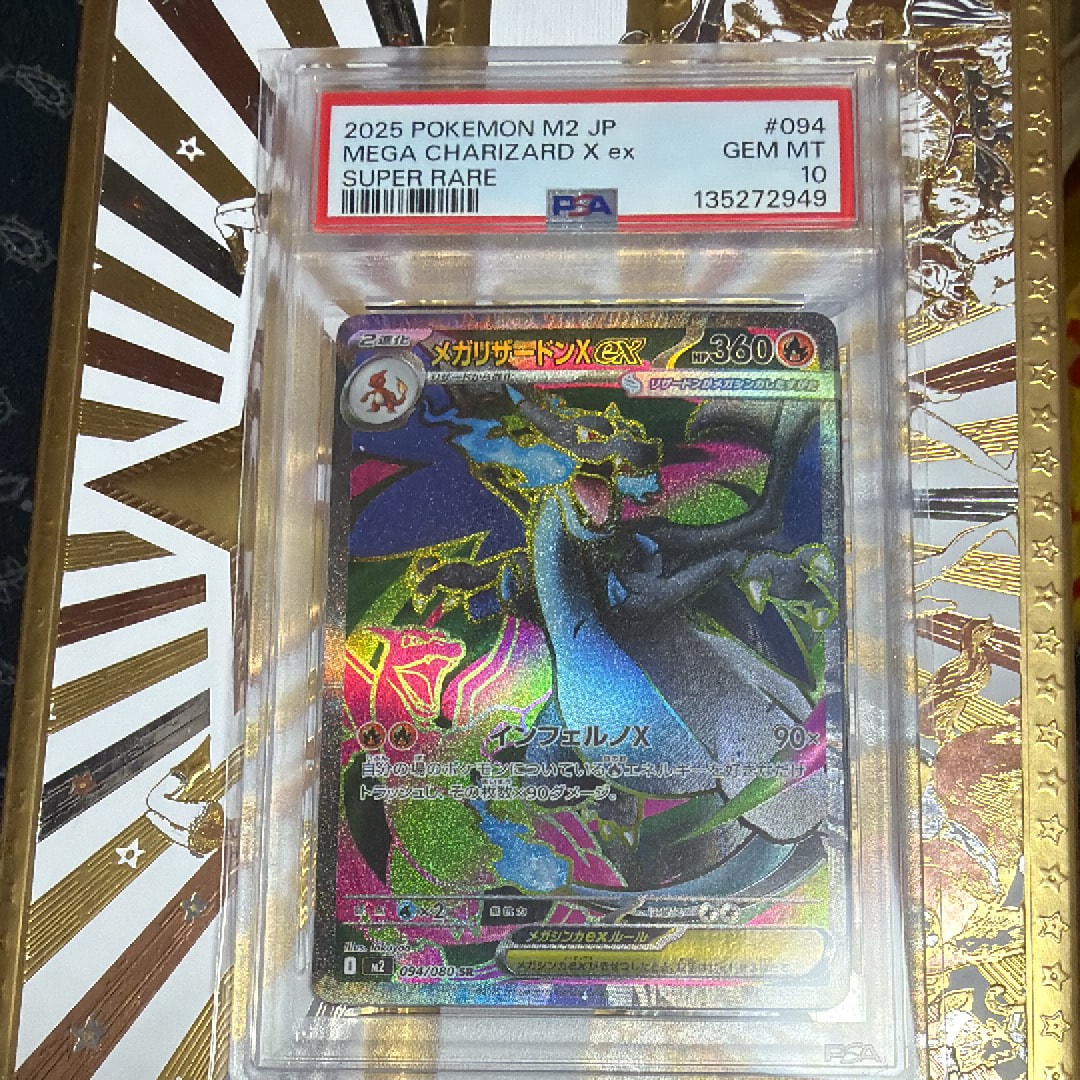 メガリザードンXex SR [M2 094/080](拡張パック「インフェルノX」)