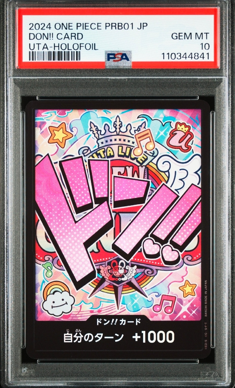 ドン!!カード : ウタ パラレル (プレミアムブースター「ONE PIECE CARD