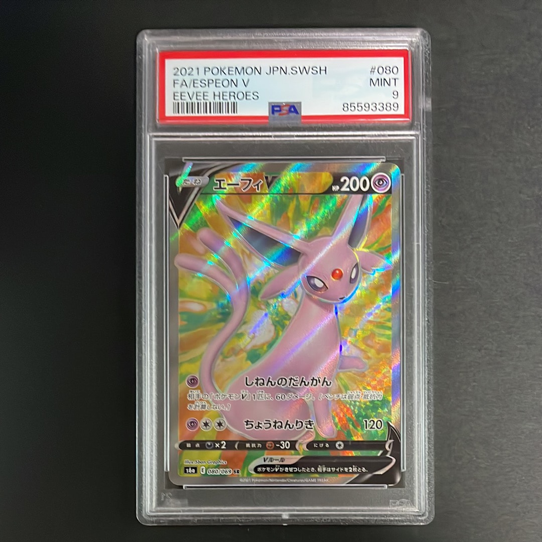 PSA10】ピカチュウV :ミラー [SI 129/414](ソード＆シールド「スタート