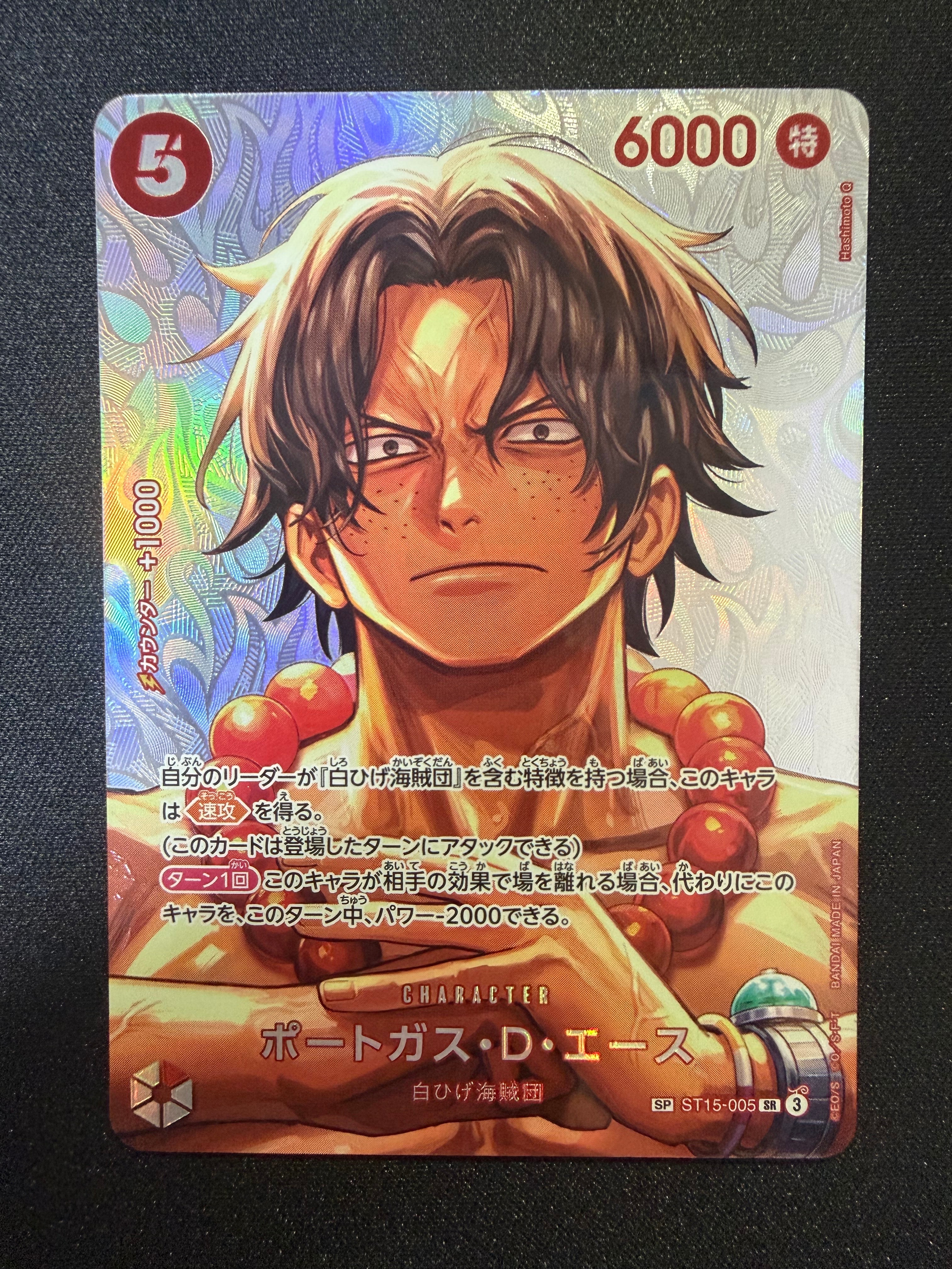 PSA10】ポートガス・D・エース SR [ST15-005](プロモーションカード