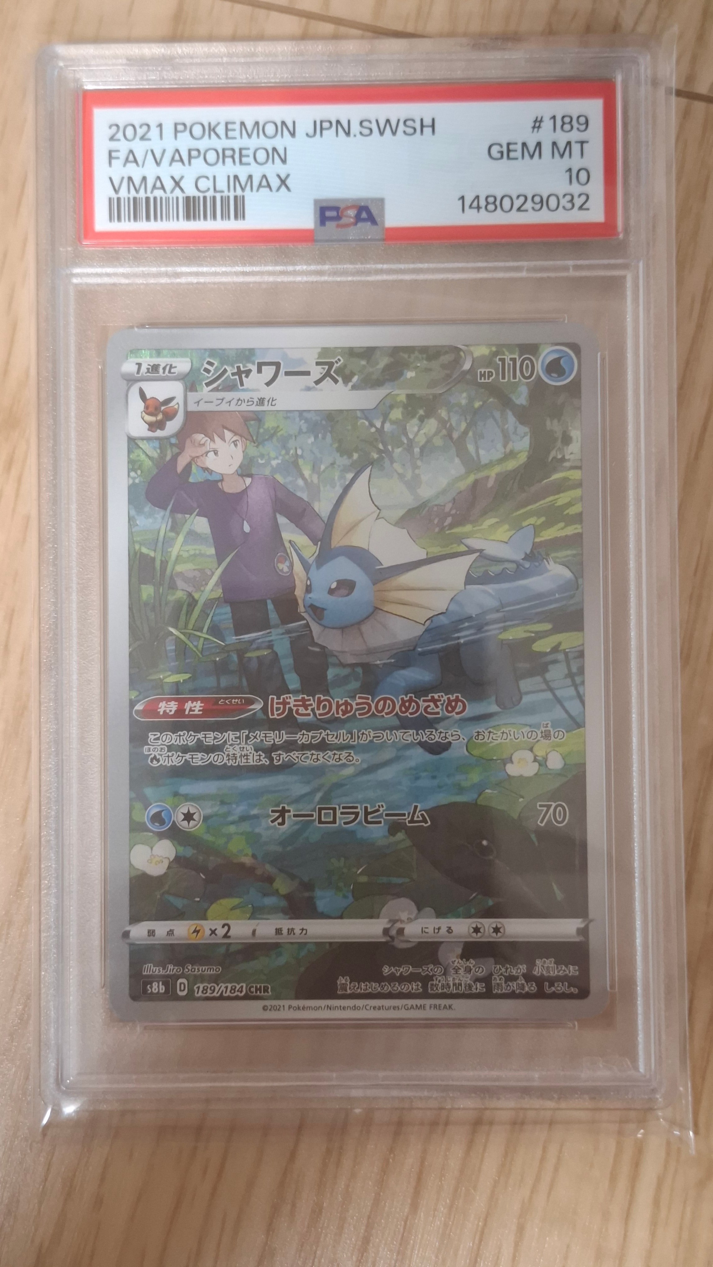 ミュウEX SR :1ED [BW5 051/050](拡張パック「リューズブラスト」)の
