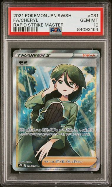 モミ SR[S5R 081/070](拡張パック「連撃マスター」)