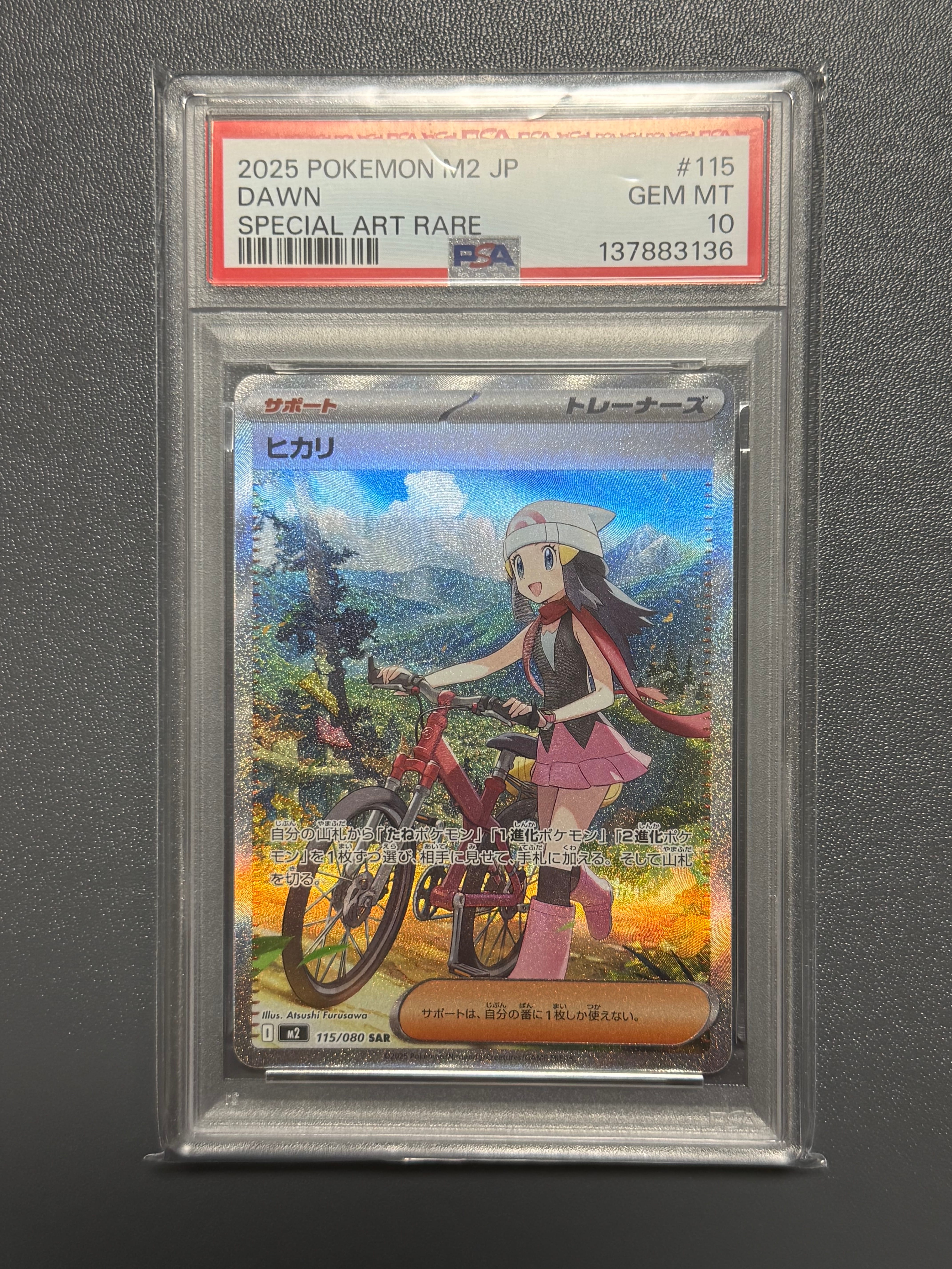 ヒカリ SAR [M2 115/080](拡張パック「インフェルノX」)