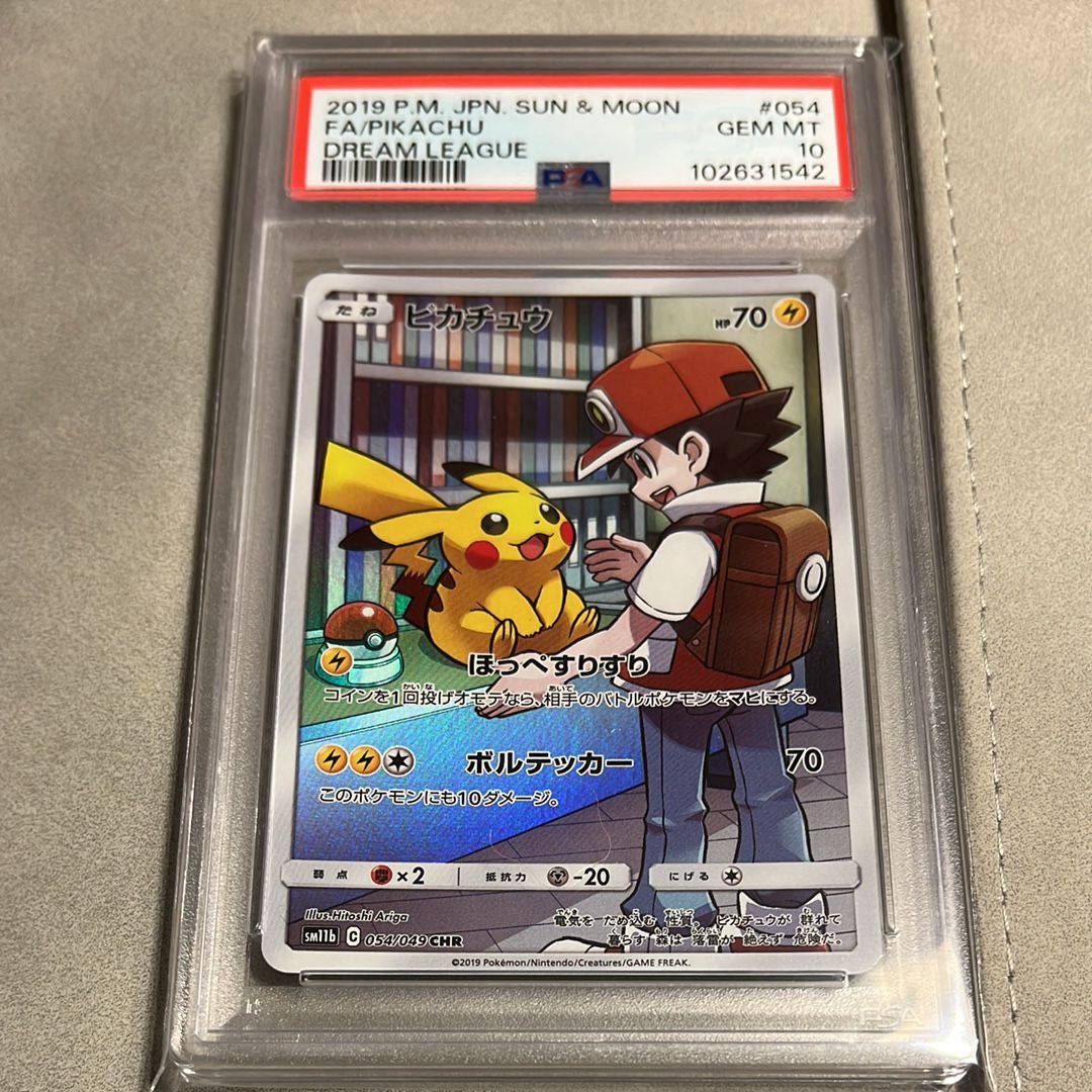ピカチュウ CHR[sm11b 054/049](強化拡張パック「ドリームリーグ」)