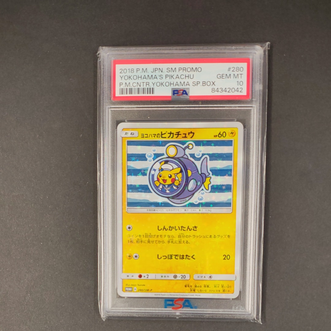 ヨコハマのピカチュウ: プロモ[SM-P 280](プロモーションカード「SM-P」)