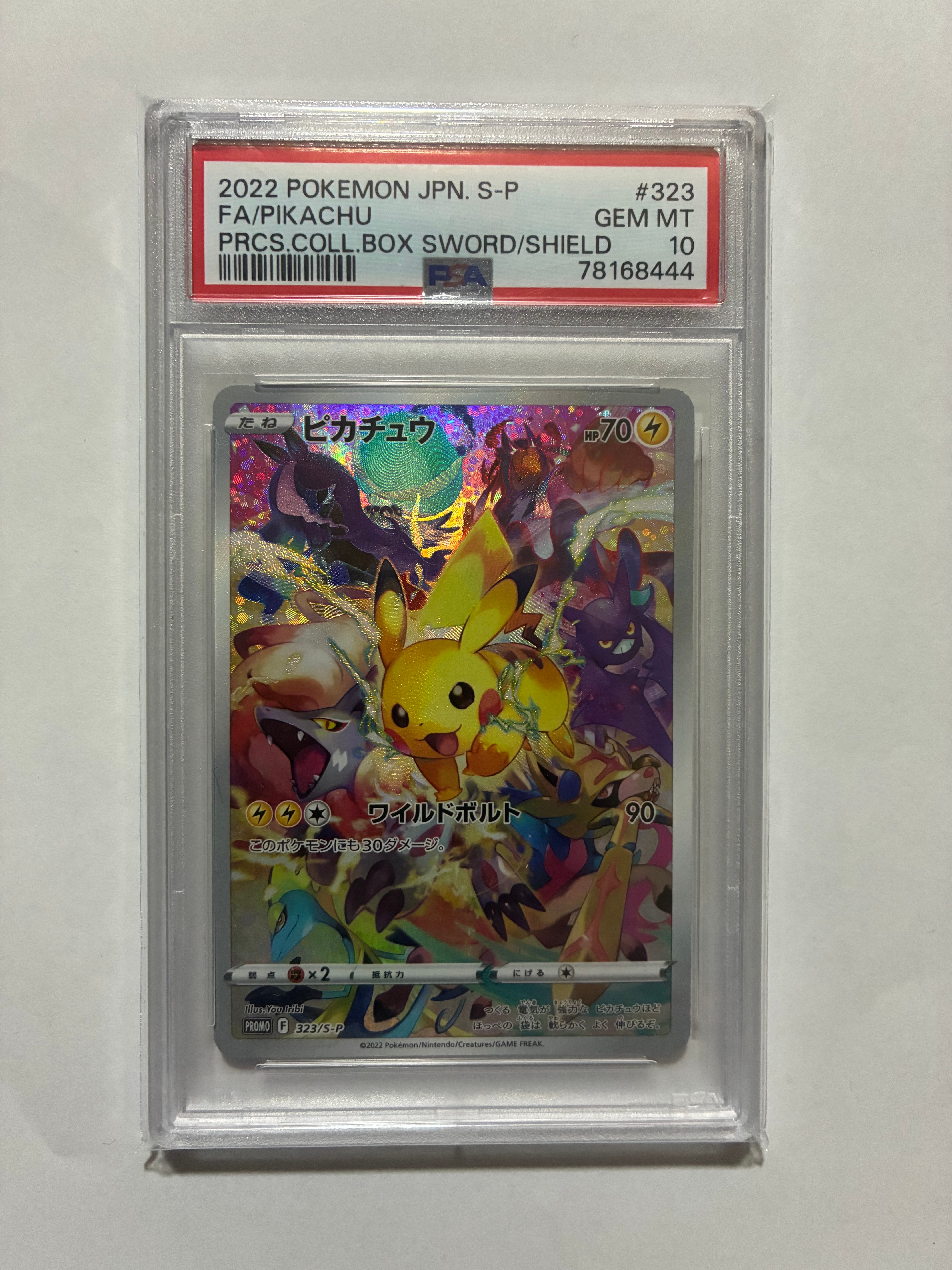 PSA10】ピカチュウ: プロモ[323 S-P](プロモーションカード