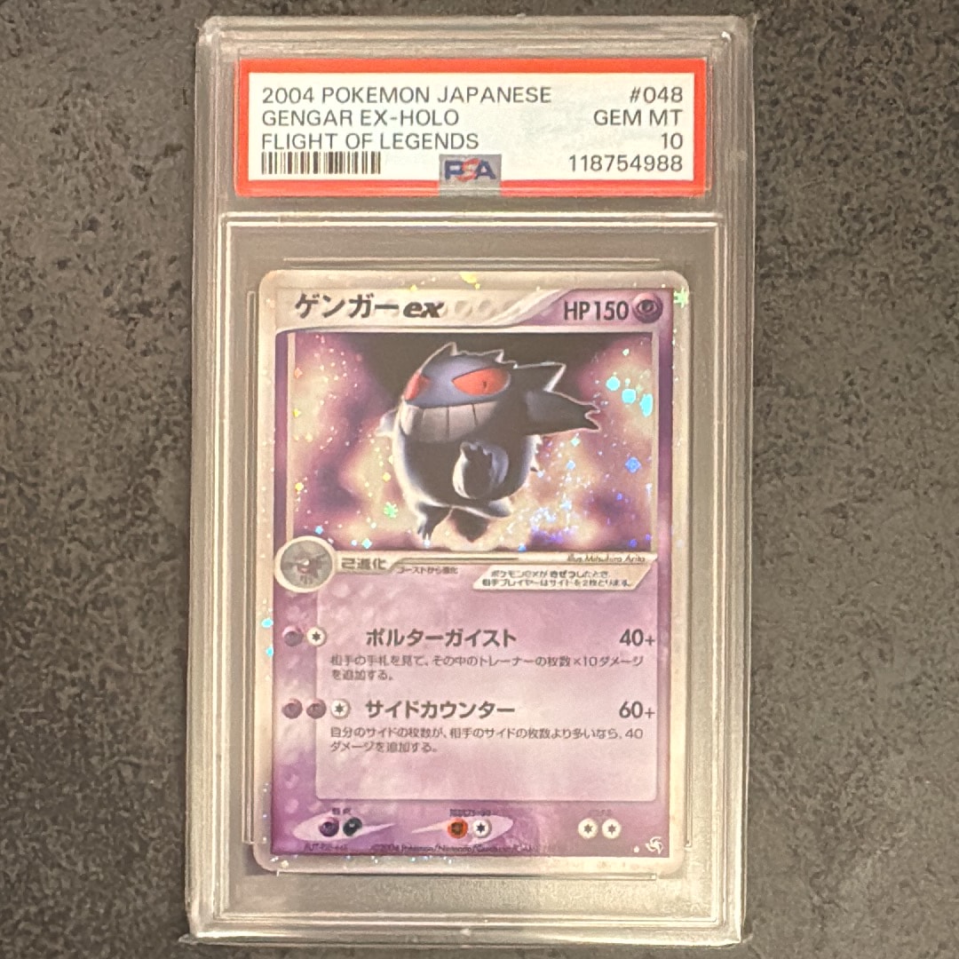 PSA9】ゲンガーex ☆[PCG1 048/082](拡張パック「伝説の飛翔」) 1枚の