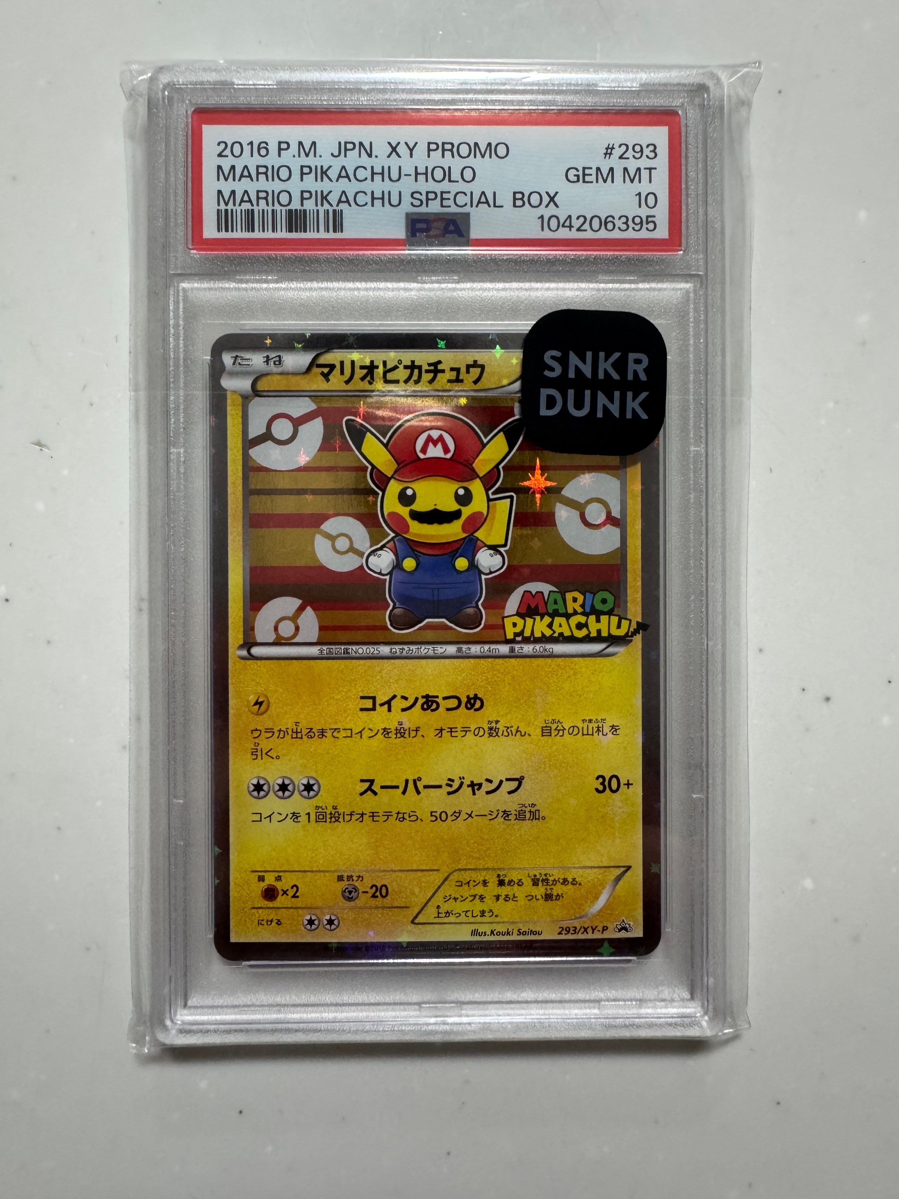 マリオピカチュウ: プロモ[XY-P 293/XY-P](プロモーションカード「XY-P」)