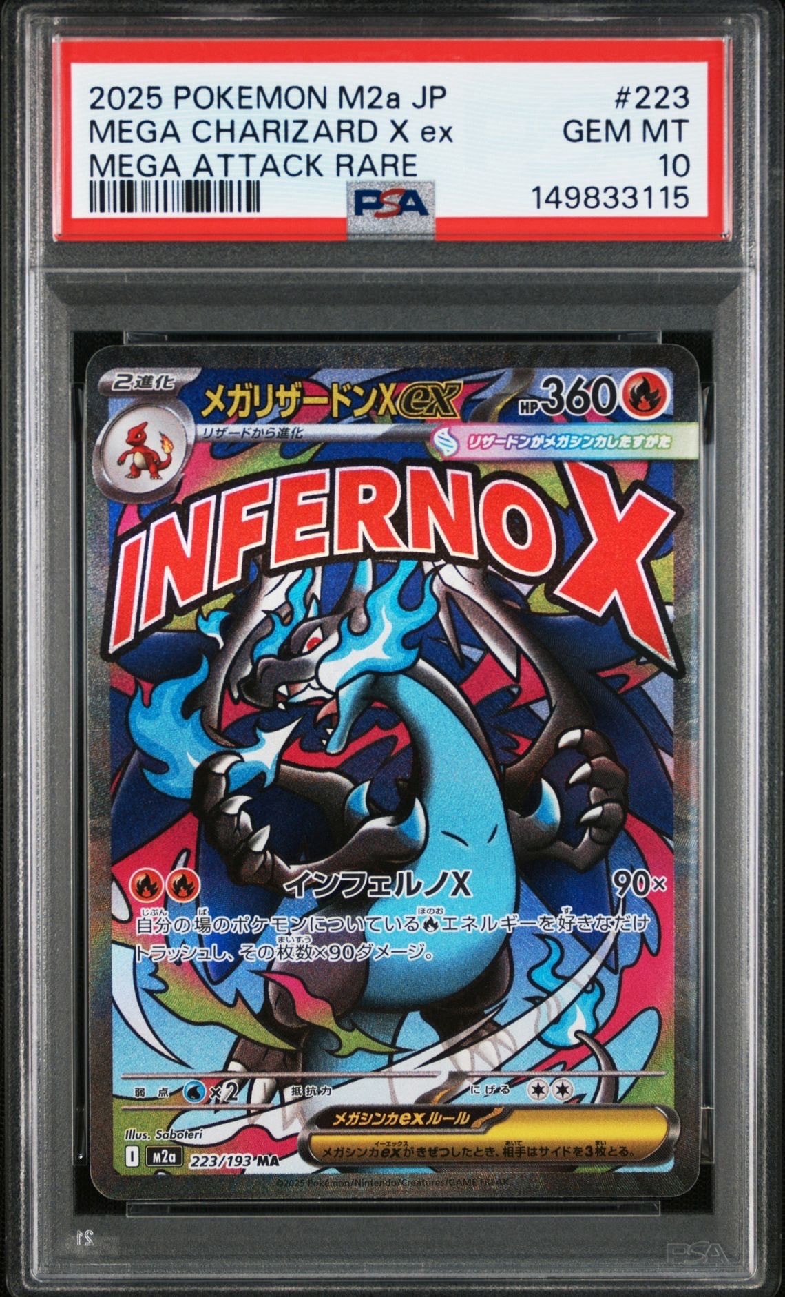 PSA10】かんこうきゃく SR[SM12a 192/173](ハイクラスパック「TAG TEAM