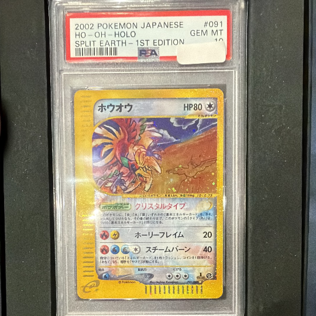 PSA9】ホウオウ ☆ :1ED [e4 091/088](拡張パック第4弾「裂けた大地