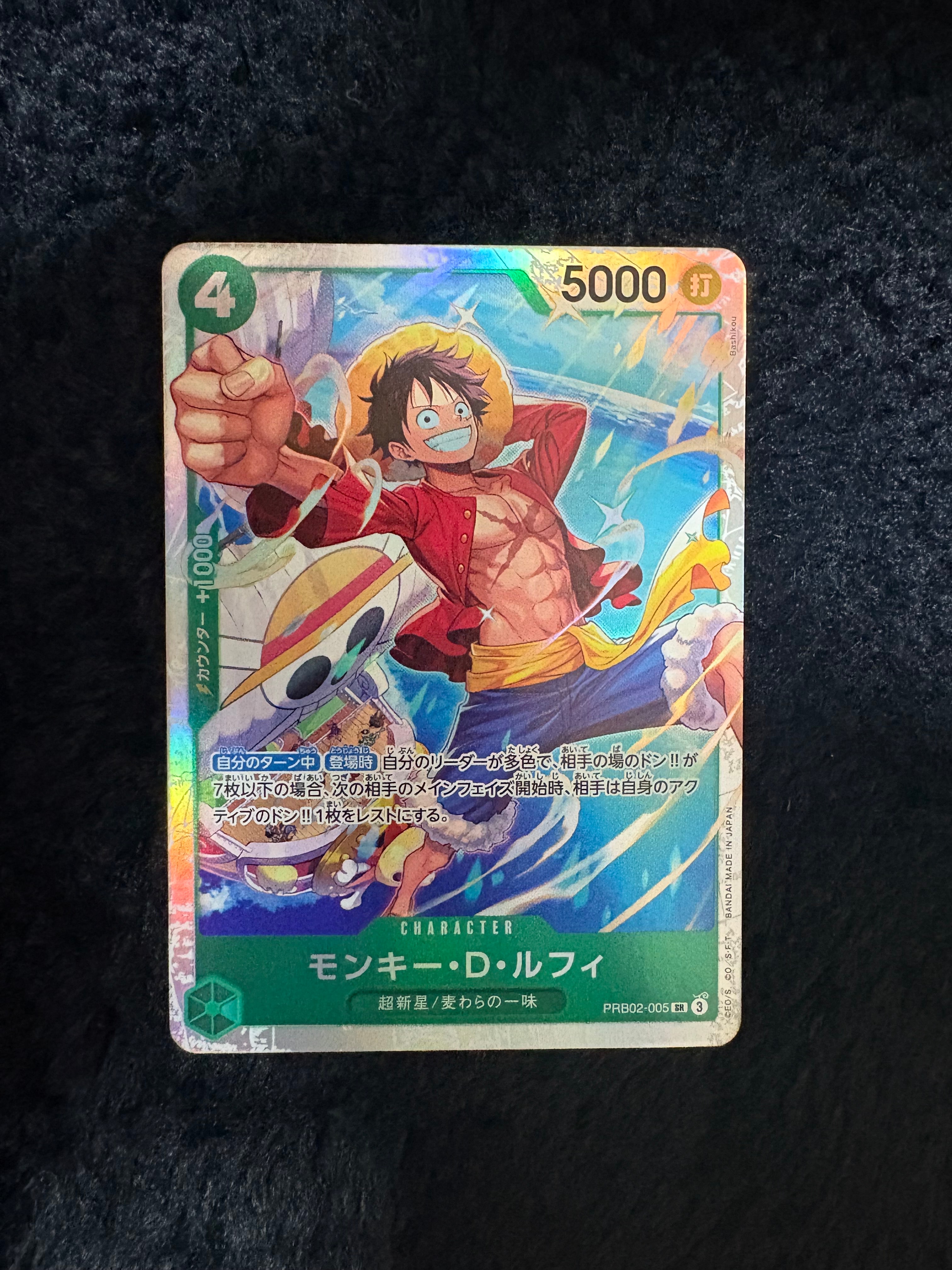 モンキー・D・ルフィ SR [PRB02-005](プレミアムブースター「ONE PIECE CARD THE BEST vol.2」)