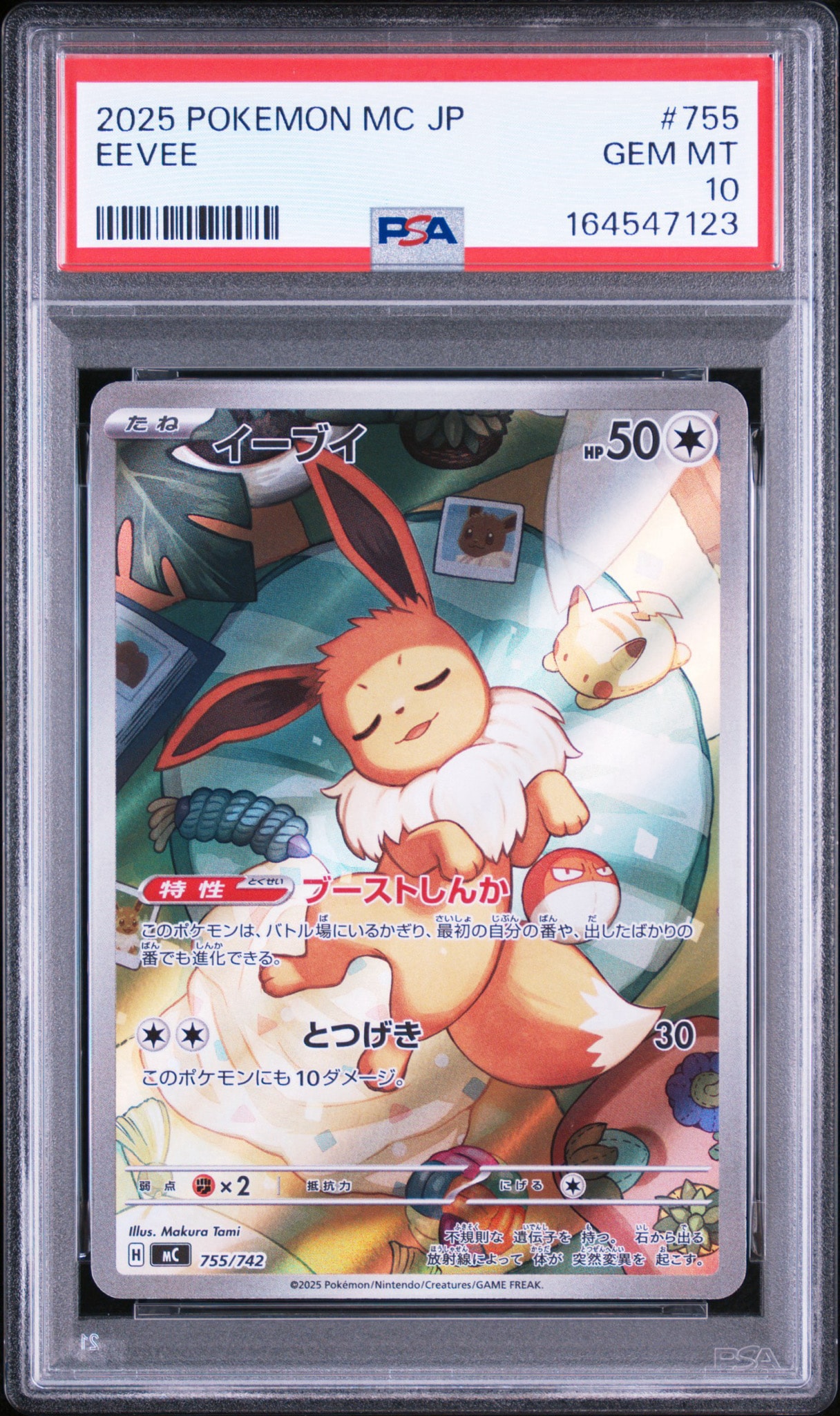 PSA10】イーブイ AR仕様 [MC 755/742](スタートデッキ100「バトル