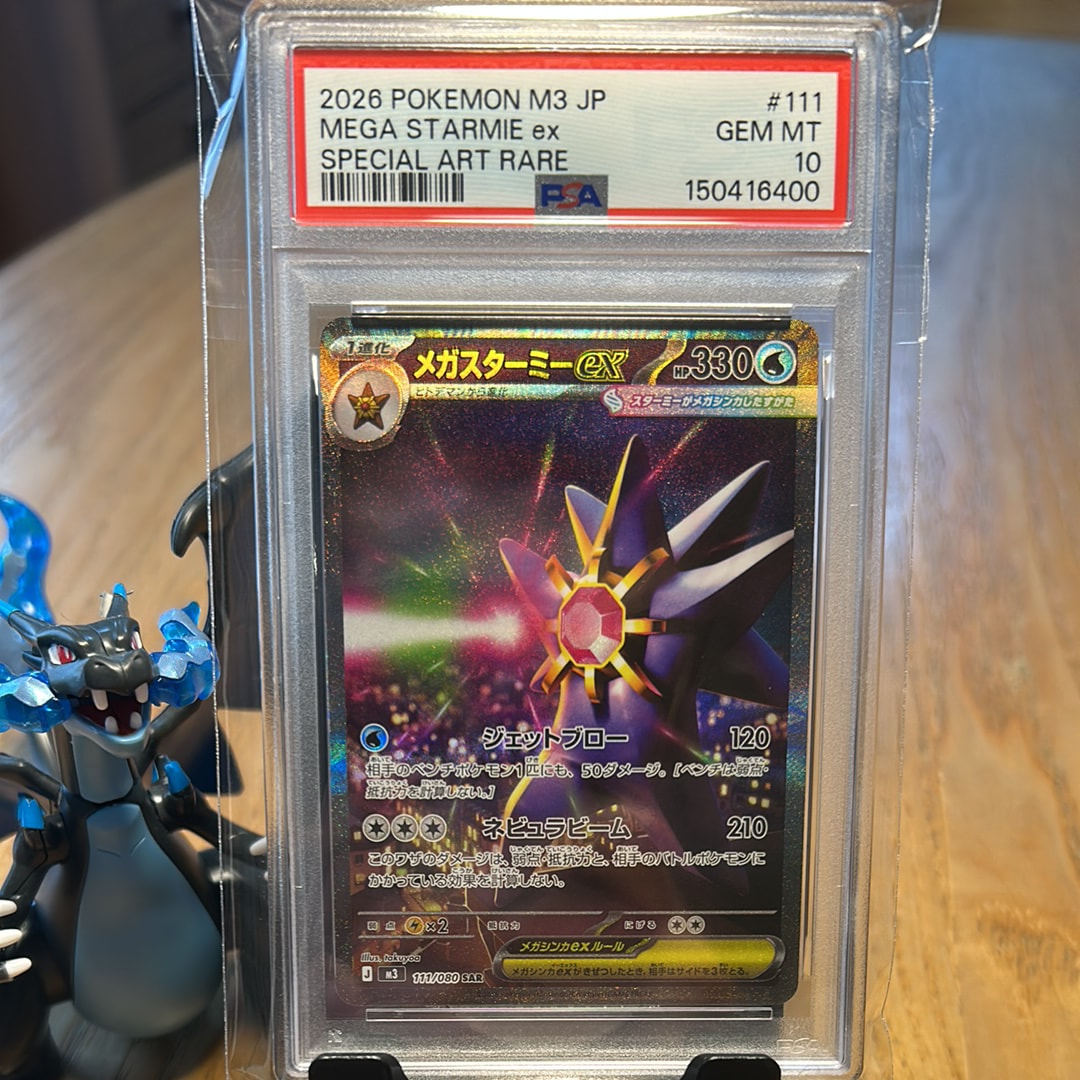 状態B】名探偵ピカチュウ: プロモ[S-P 099](プロモーションカード「S-P