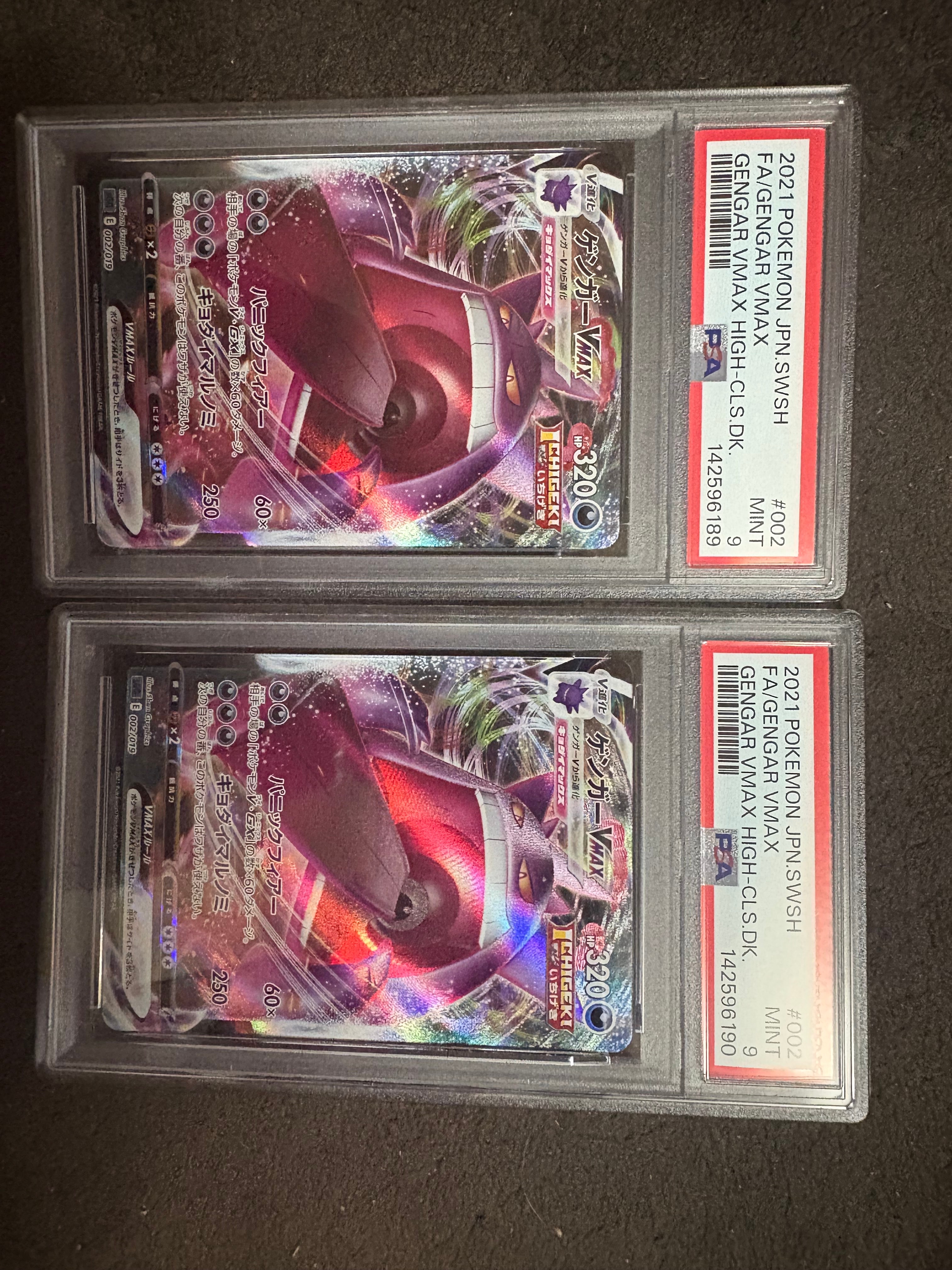 PSA10】ゲンガーVMAX [SGG 002/019](ハイクラスデッキ「ゲンガーVMAX