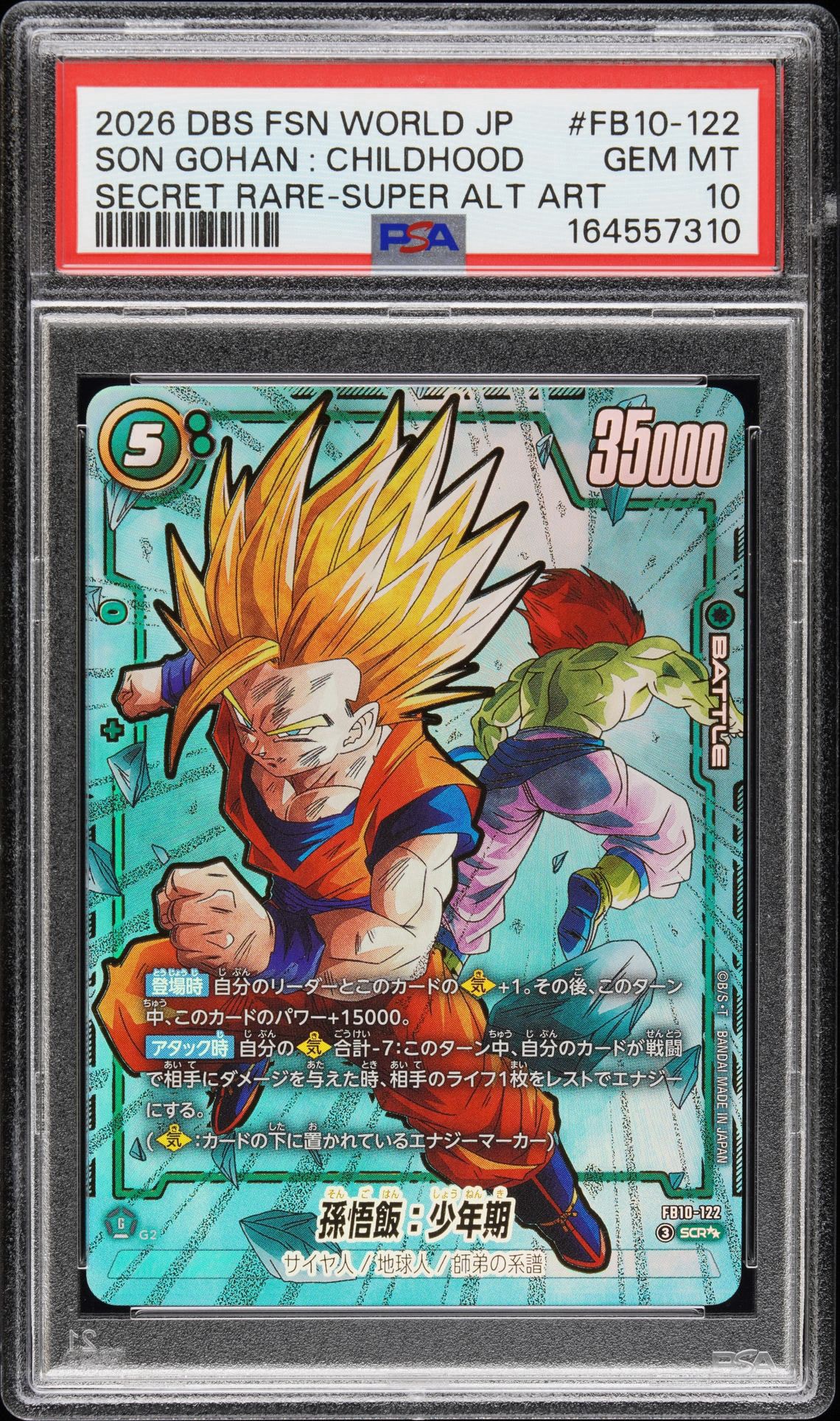 PSA10】エナジーマーカー：孫悟空vsフリーザ [E-03](プロモーション