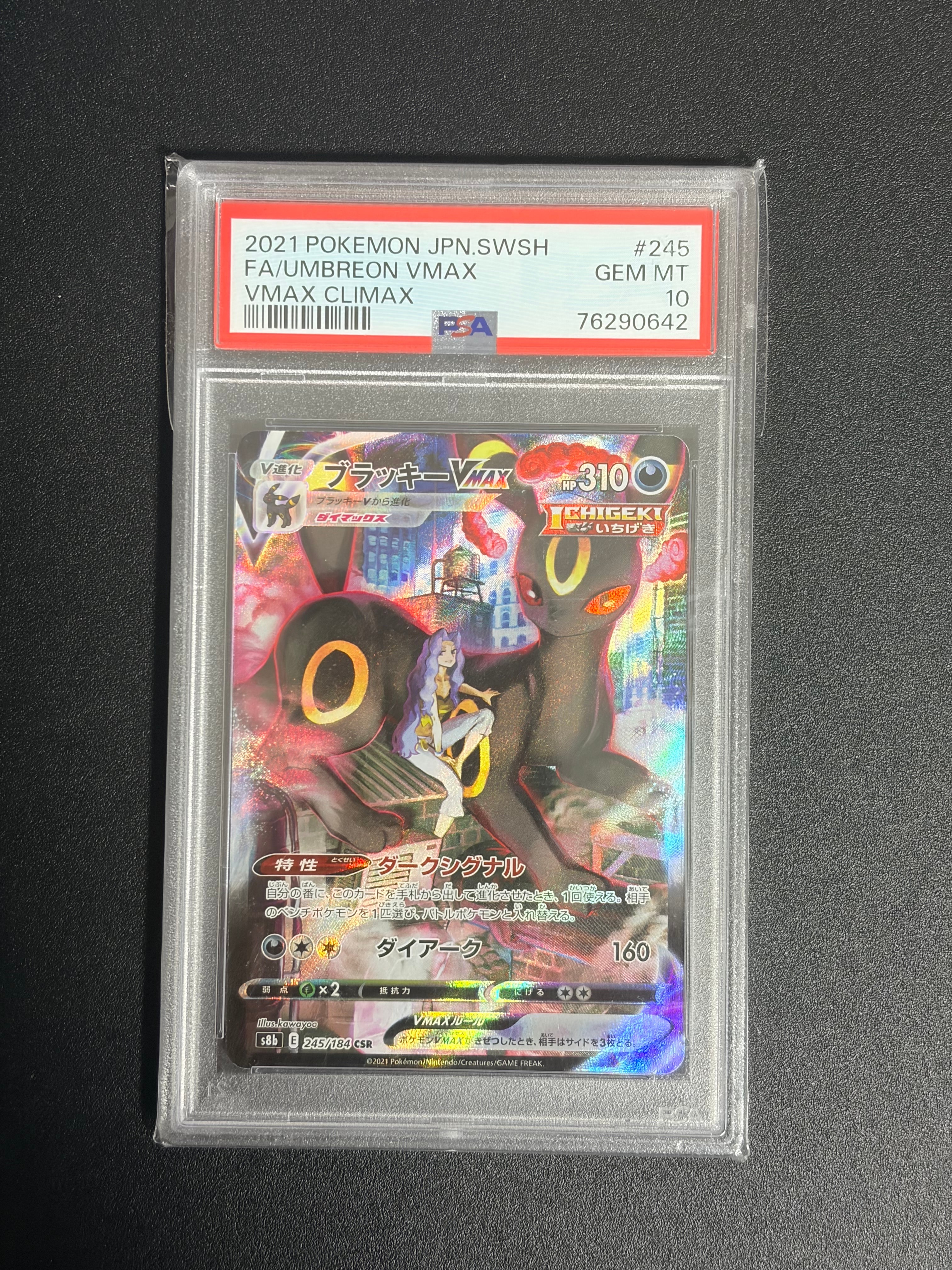 日本代表のピカチュウ: プロモ[XY-P 050/XY-P](プロモーションカード