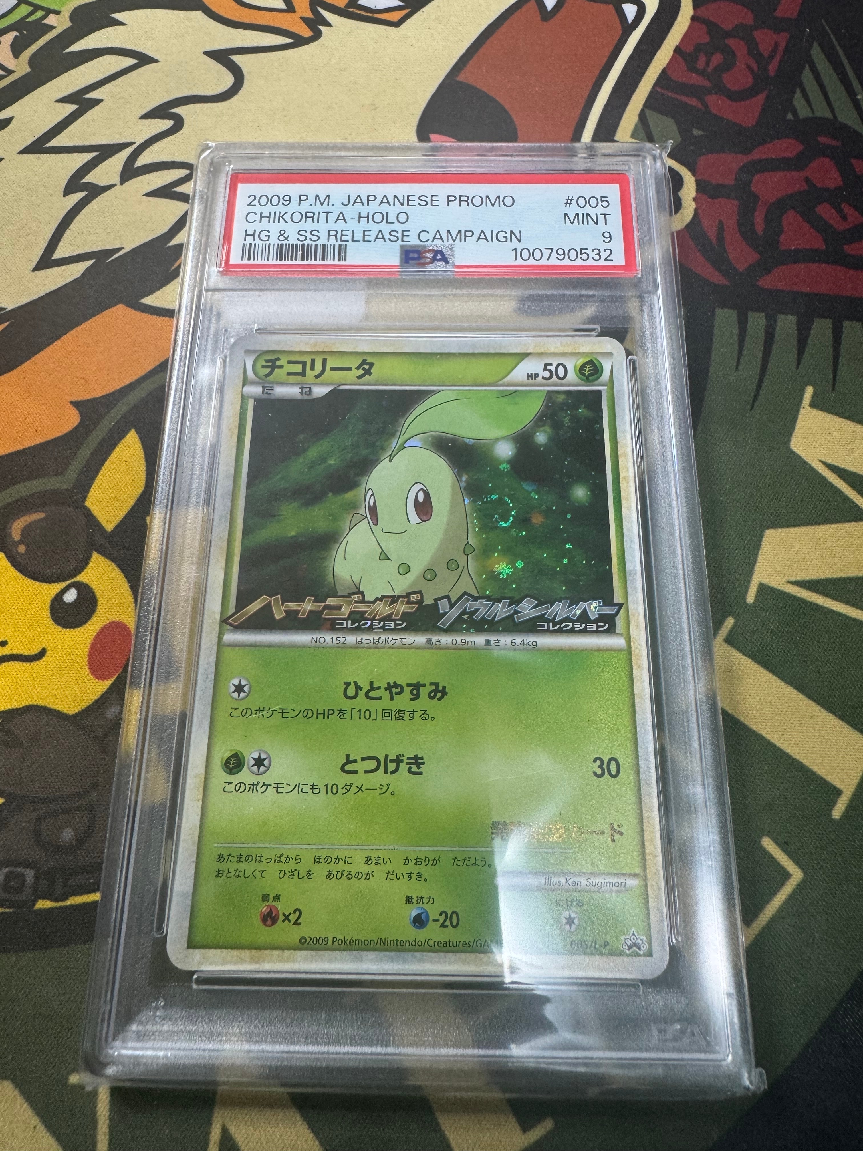 PSA9】チコリータ [L-P 005](プロモーションカード「オリジナルキラ