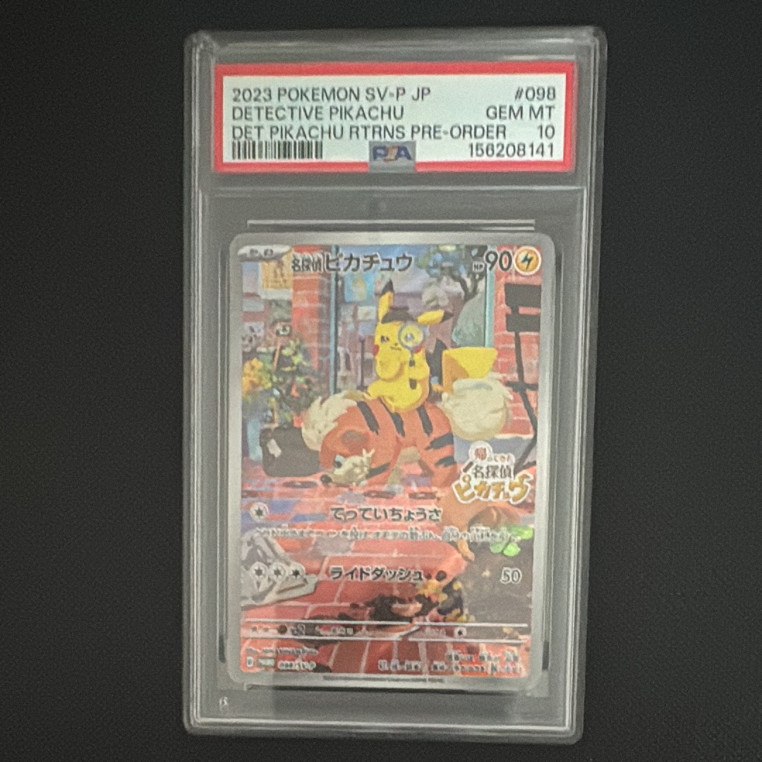 名探偵ピカチュウ: プロモ [SV-P 098](プロモーションカード「SV-P」)