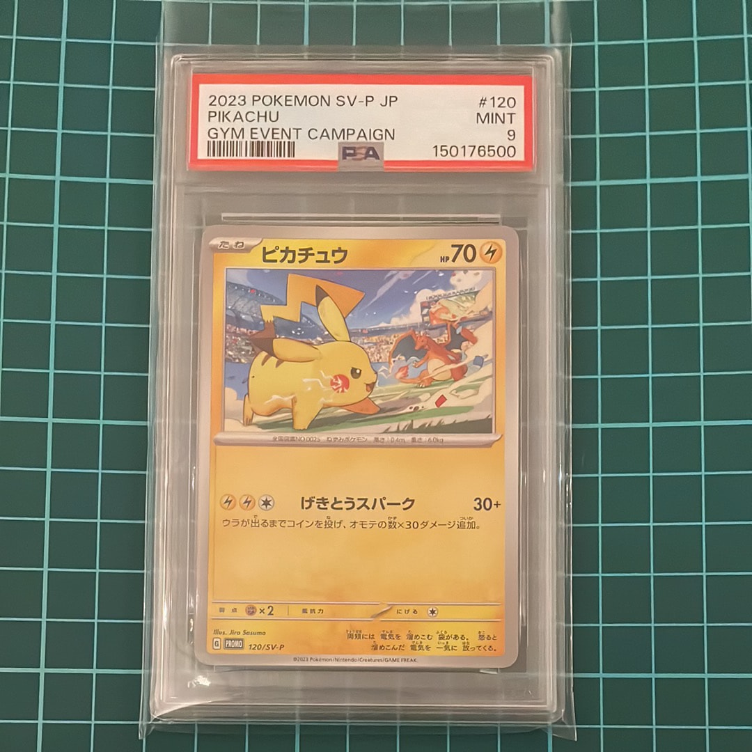 ピカチュウV [SI 415/414](スタートデッキ100)の新品/中古フリマ(通販