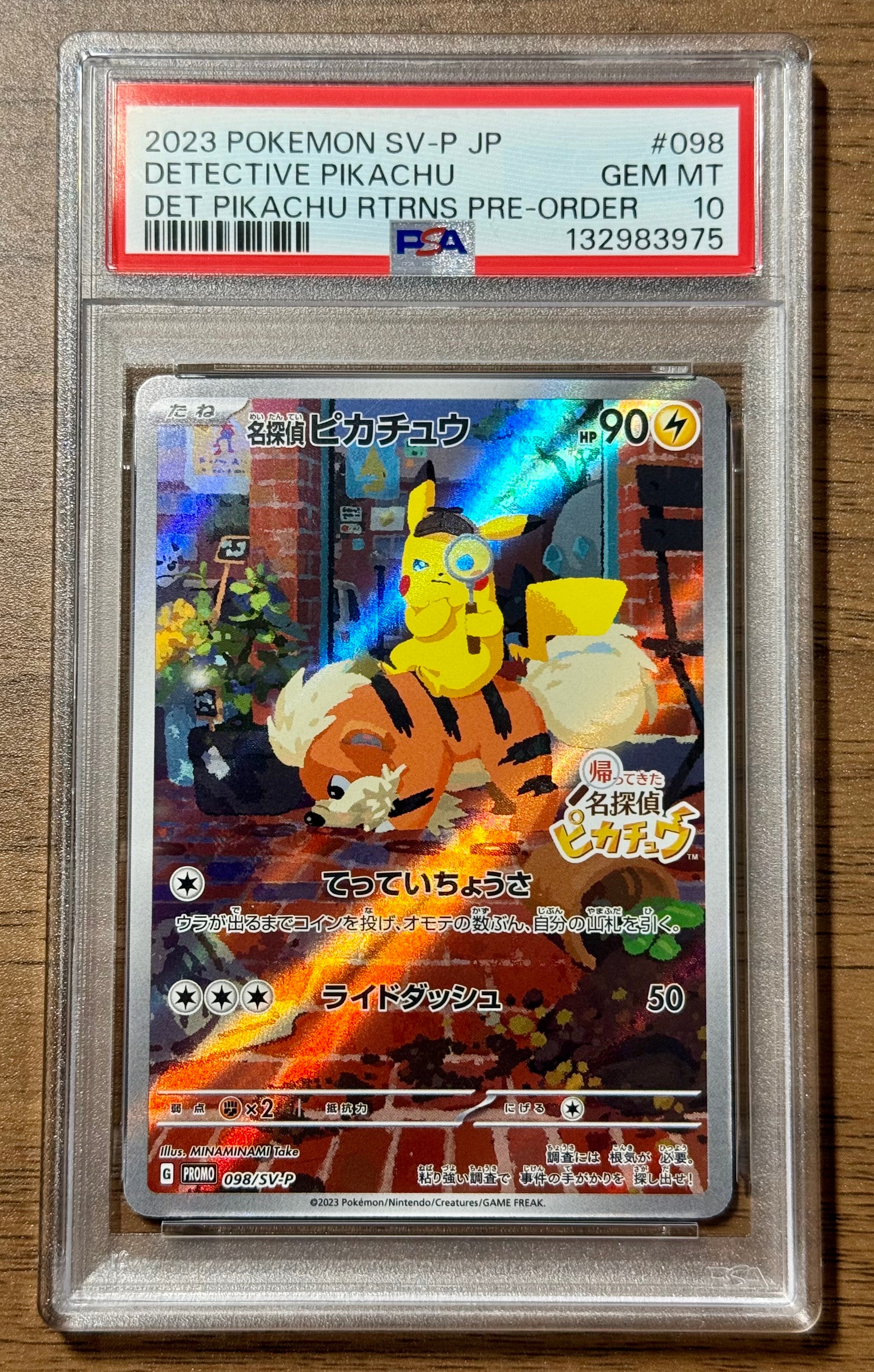 名探偵ピカチュウ: プロモ [SV-P 098](プロモーションカード「SV-P」)