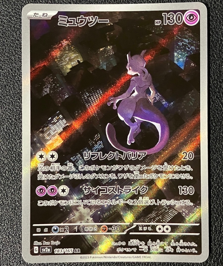 トゲチックδ-デルタ種 ☆ :1ED [PCG9 017/068](拡張パック「さいはての