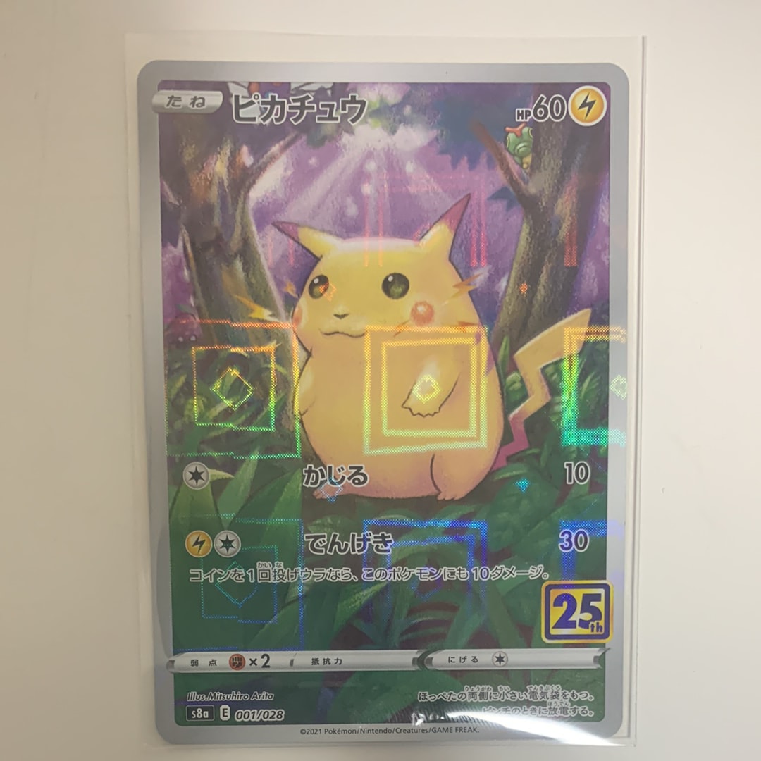 ピカチュウ&ゼクロムGX RR [SM12a 041/173](ハイクラスパック「TAG