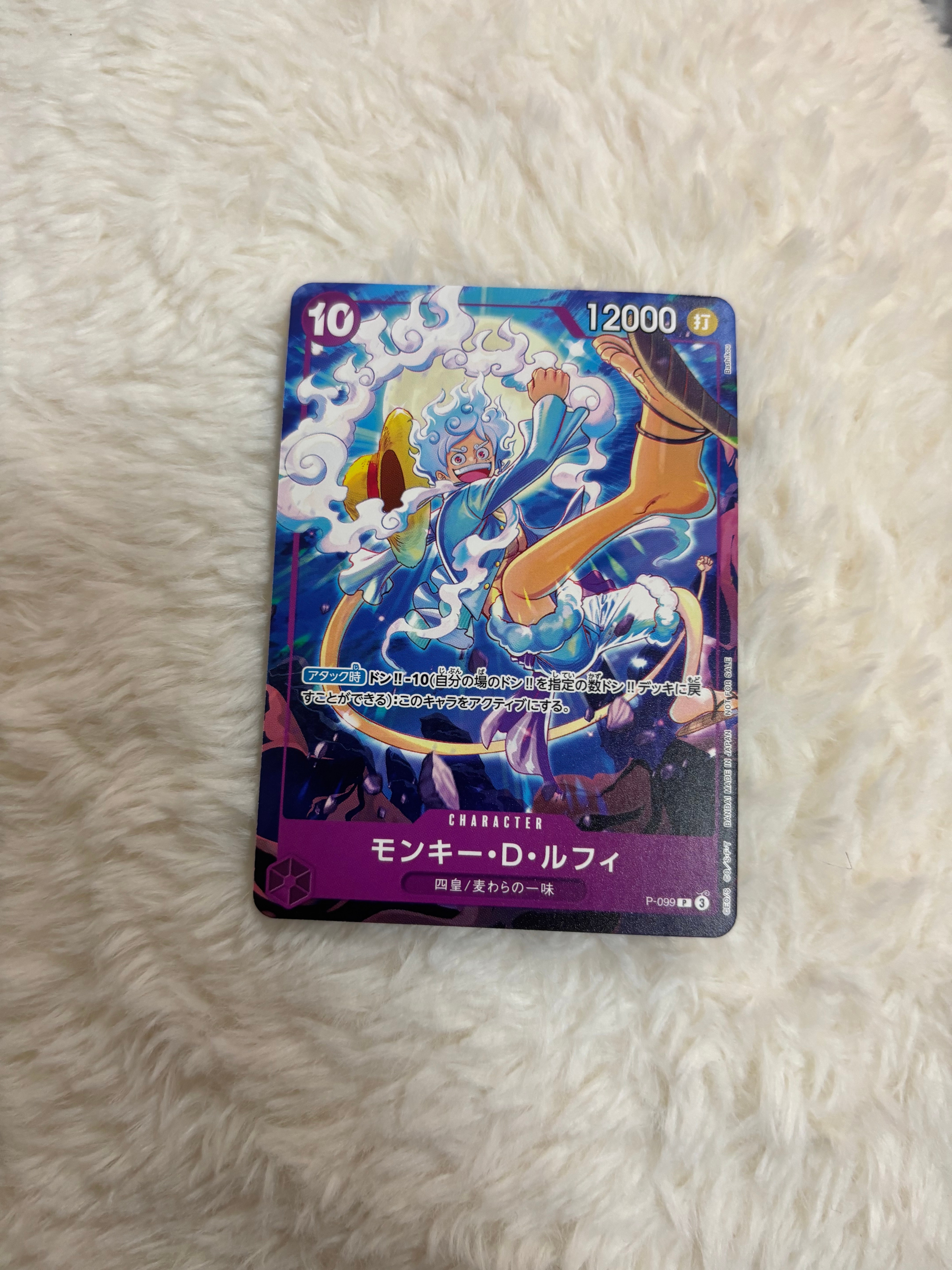 モンキー・D・ルフィ P [P-099](プロモーションカード「テーマプロモーションパック ver.新四皇」)