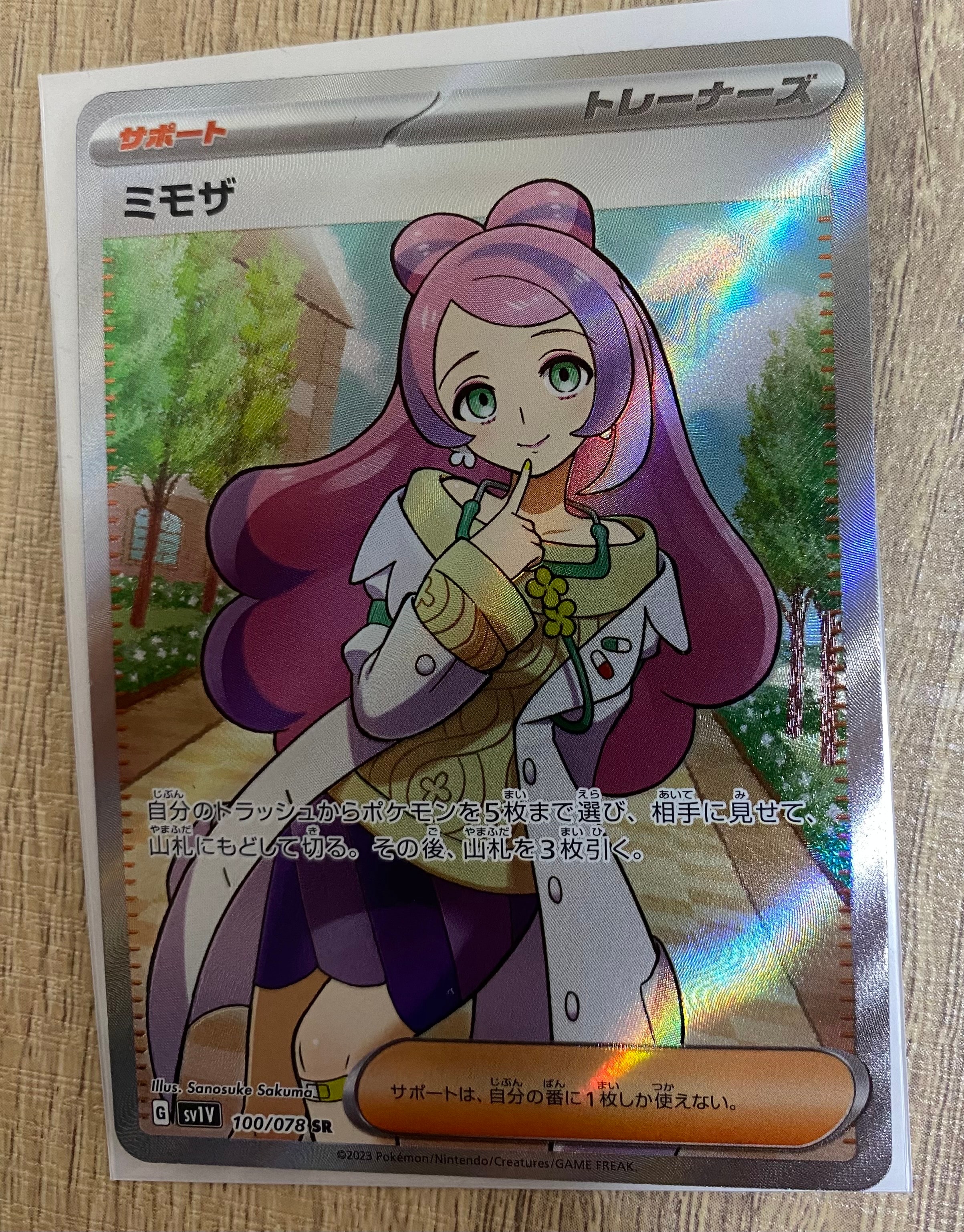 ミモザ SR [SV1V 100/078](スカーレット&バイオレット 拡張パック「バイオレットex」)