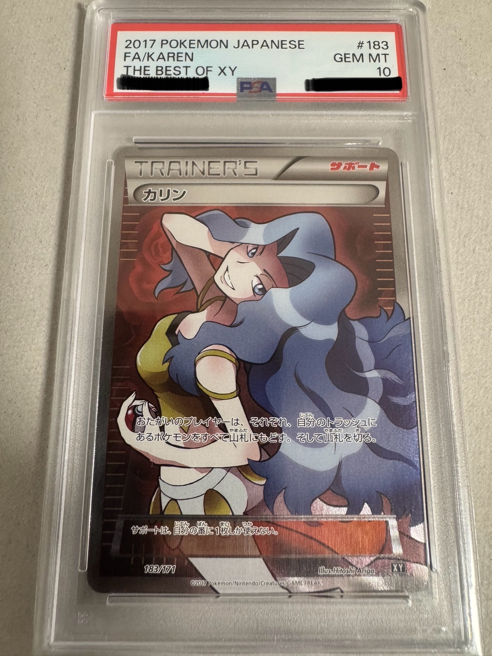カリン[XY-BEST 183/171](ハイクラスパック「THE BEST OF XY」)