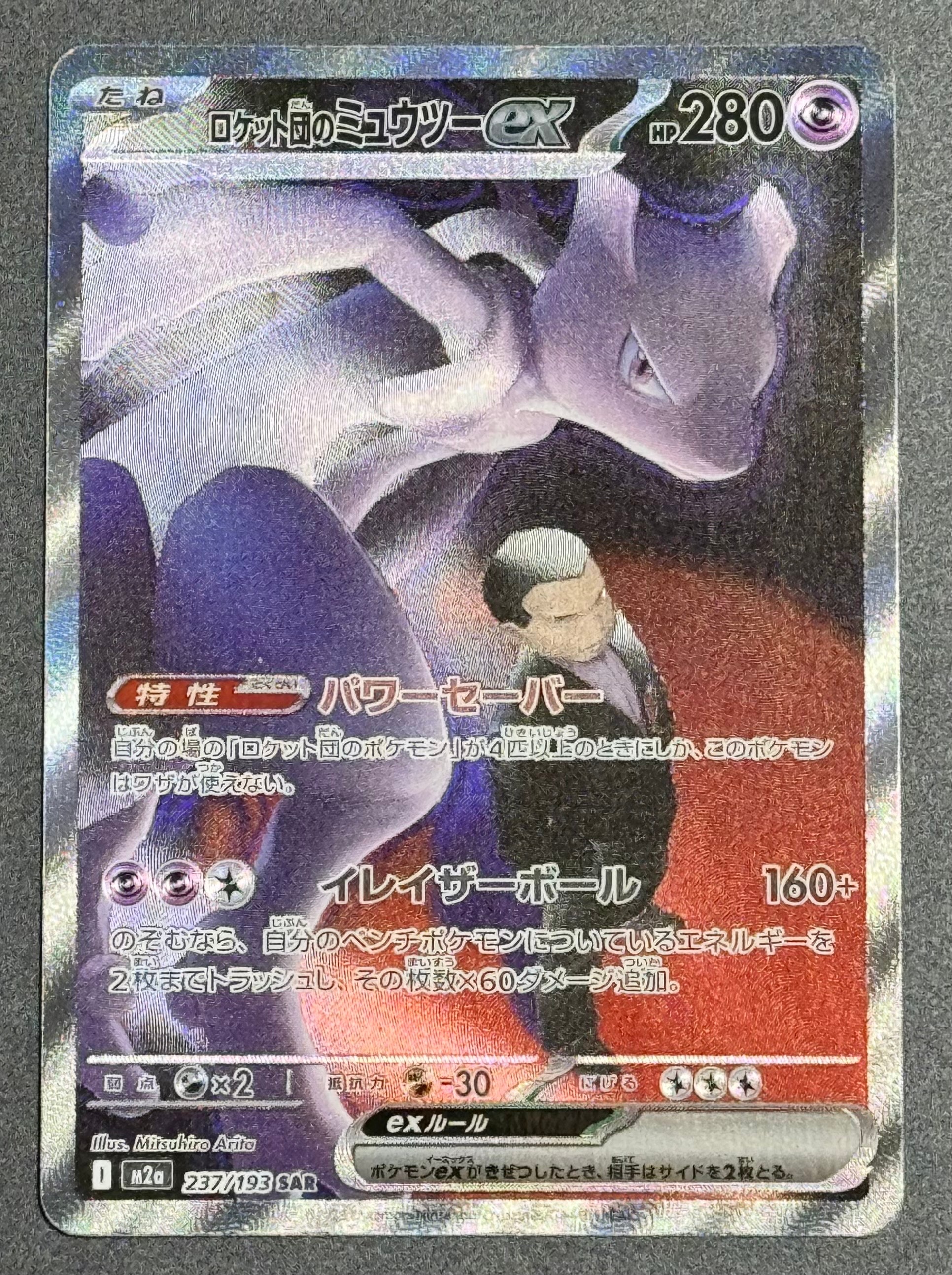 PSA10】エモンガEX RR [XY1 023/060](拡張パック「コレクションY」) 1