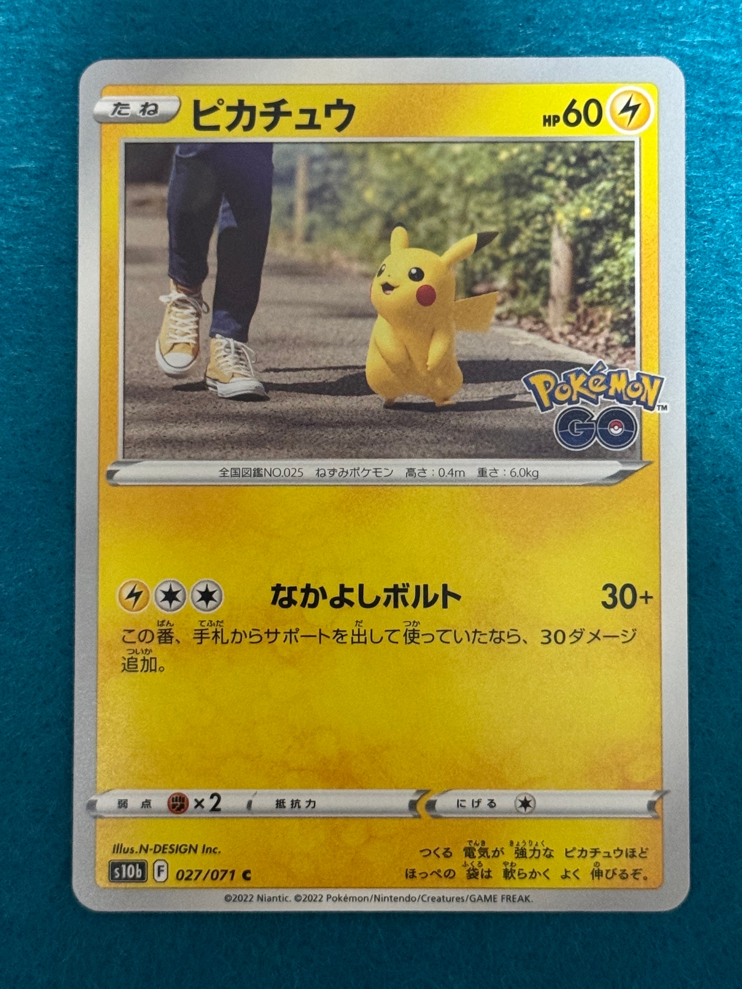 ピカチュウ C[s10b 027/071](強化拡張パック「Pokemon GO」)の新品