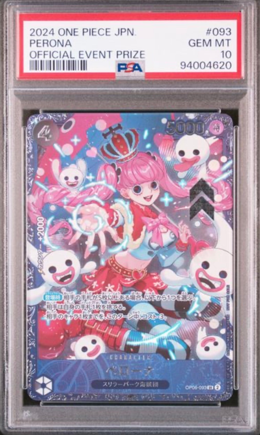 ペローナ SR [OP06-093] (フラッグシップバトル ベスト8記念品) for Japan