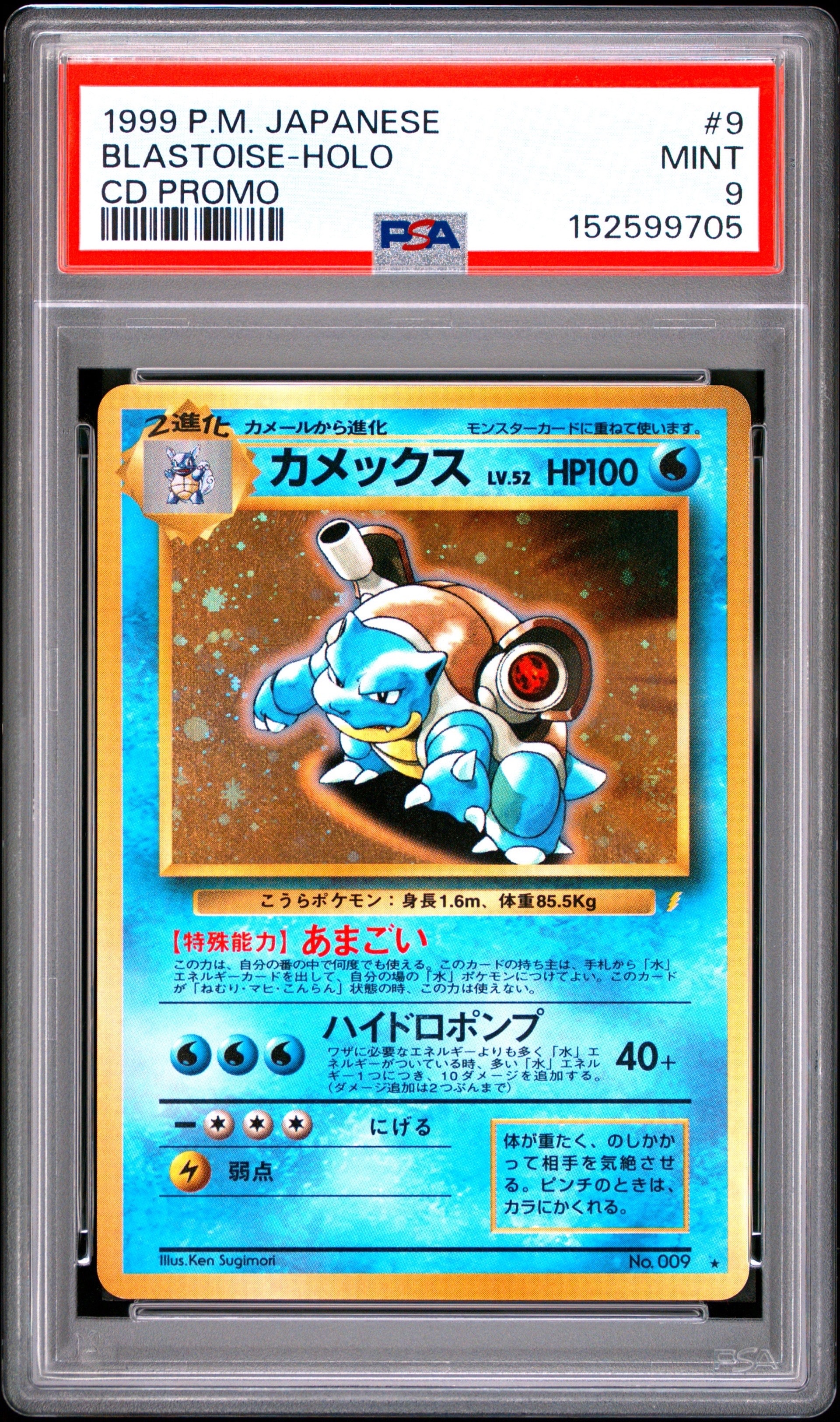 MサーナイトEX RR :1ED [CP3 020/032](コンセプトパック「ポケキュン