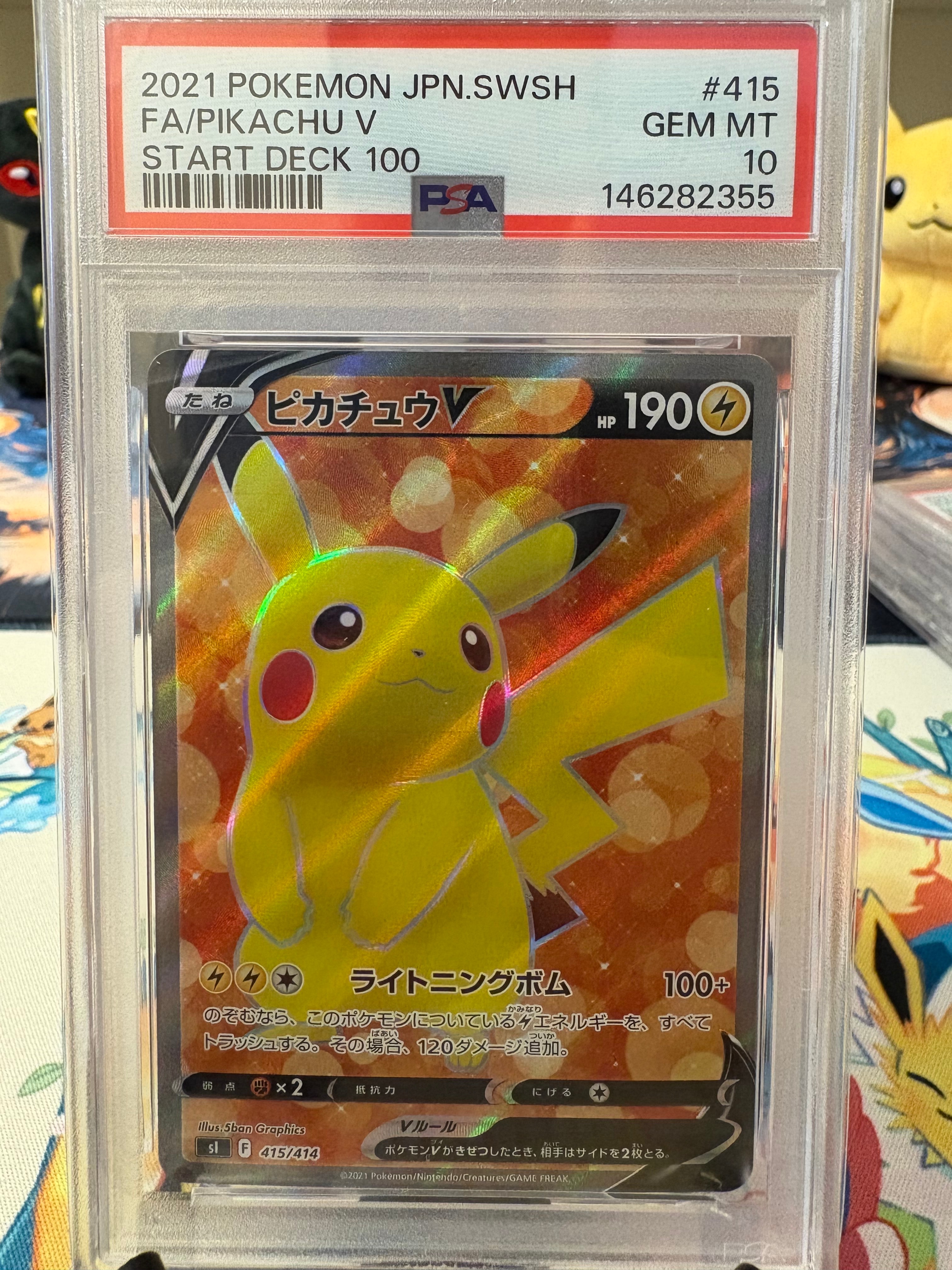 美品　ピカチュウ V SR スタートデッキ100 415/414 PSA9 Amazon.co.jp: ポケモンカードゲーム sI スタートデッキ100 ピカチュウ