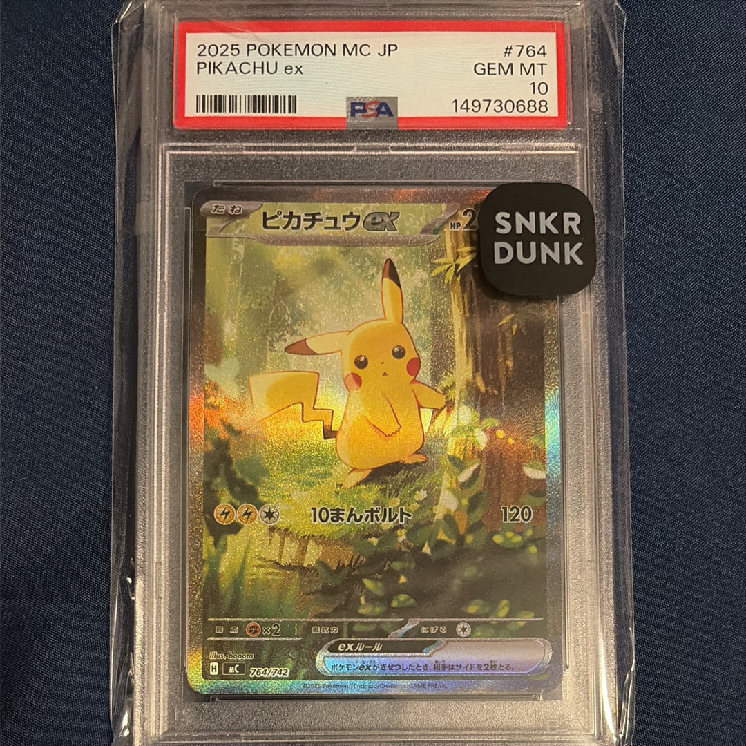 ピカチュウex SAR仕様 [MC 764/742](スタートデッキ100「バトルコレクション」)