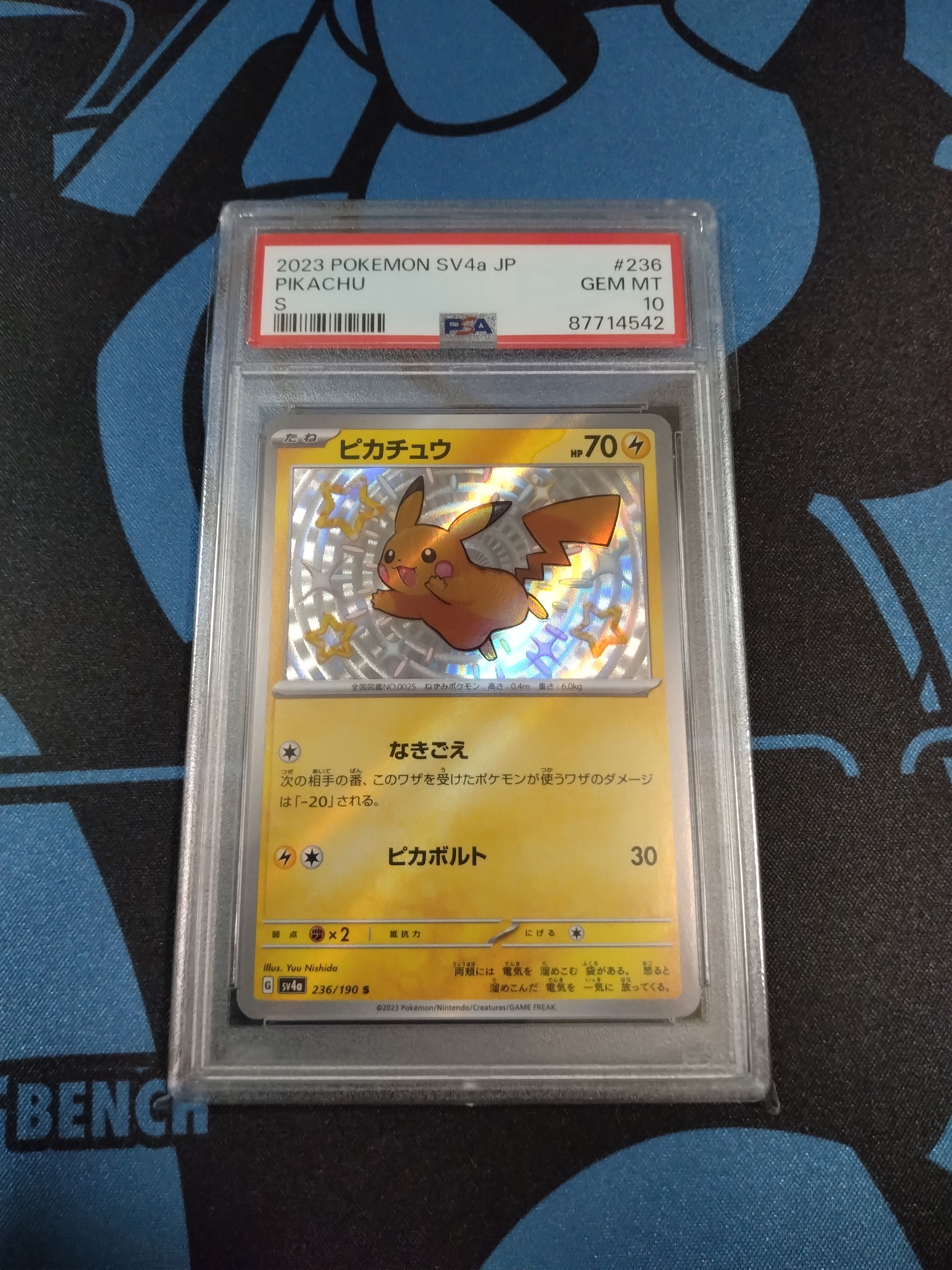 ピカチュウ S [SV4a 236/190](ハイクラスパック「シャイニートレジャーex」)