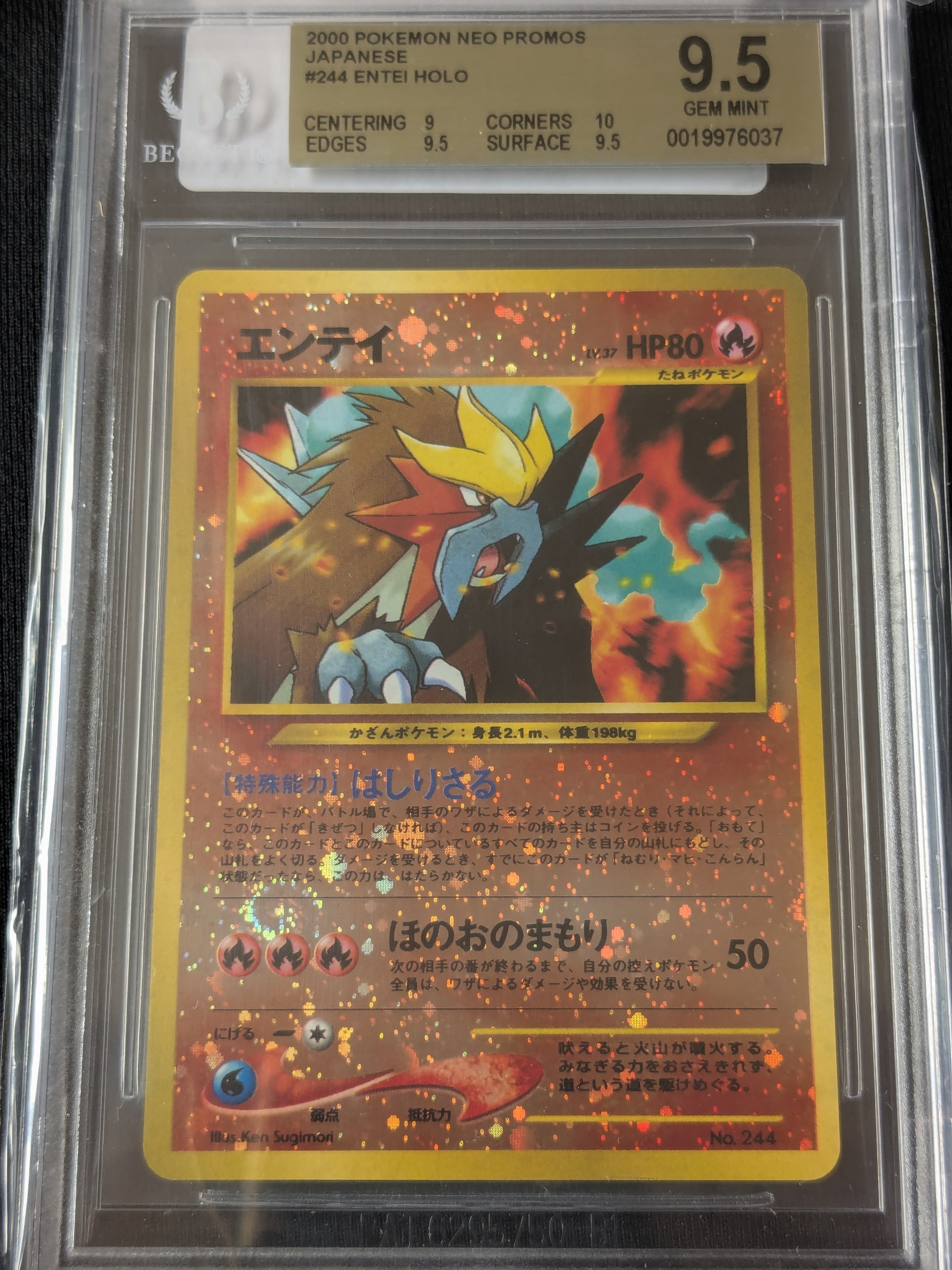 エンテイLV.37 : 旧裏 [PRMF-2 No.244](ポケモンカード☆neo