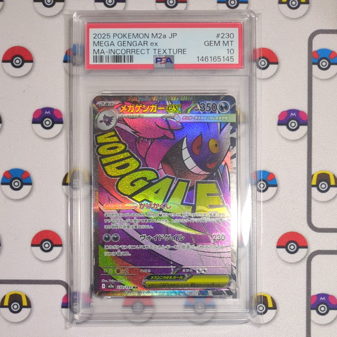 メガゲンガーex MA :中国語箔押しエラー [M2a 230/193](ハイクラスパック「MEGAドリームex」)